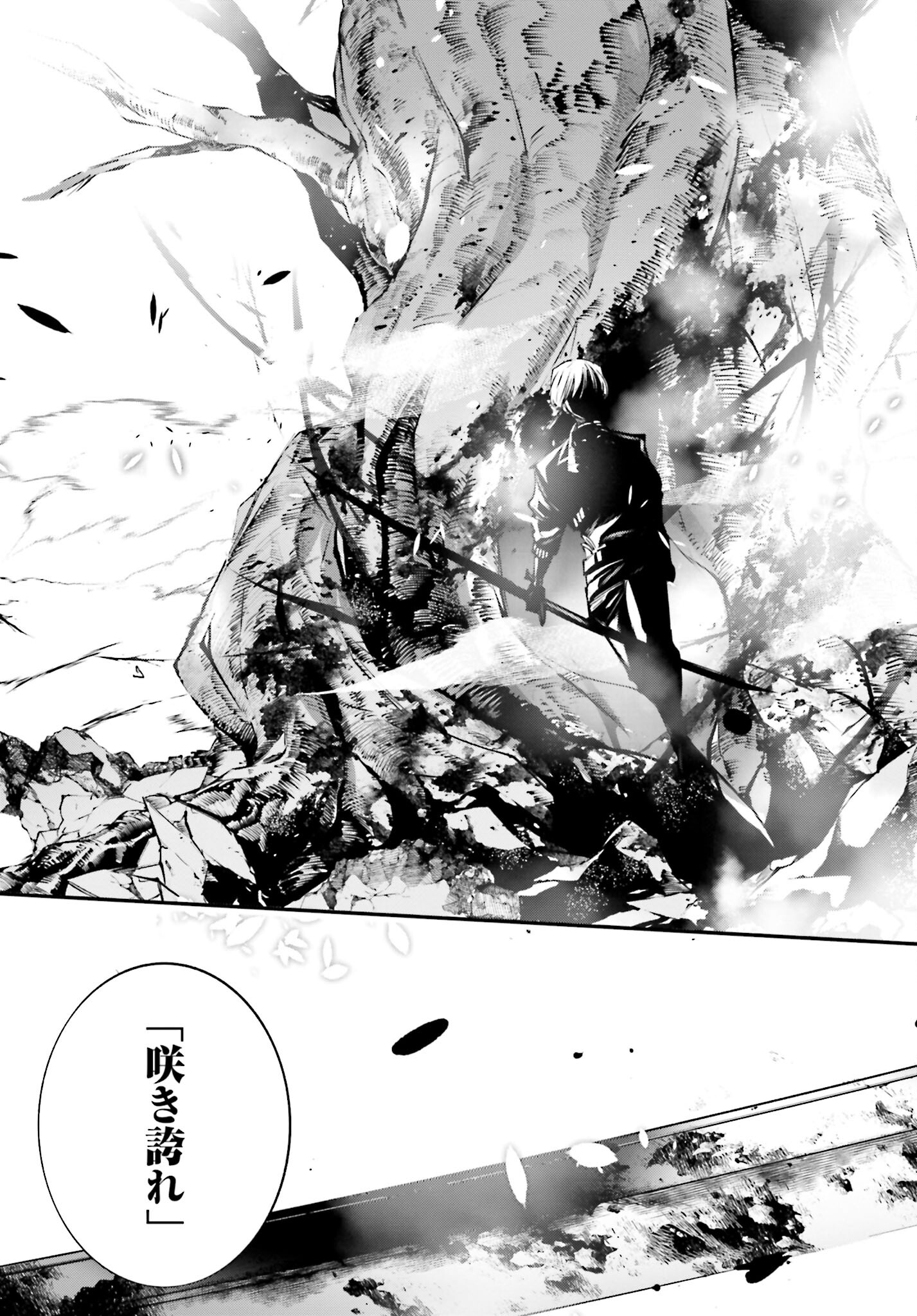 Rekkyou Sensen - Chapter 2 - Page 15