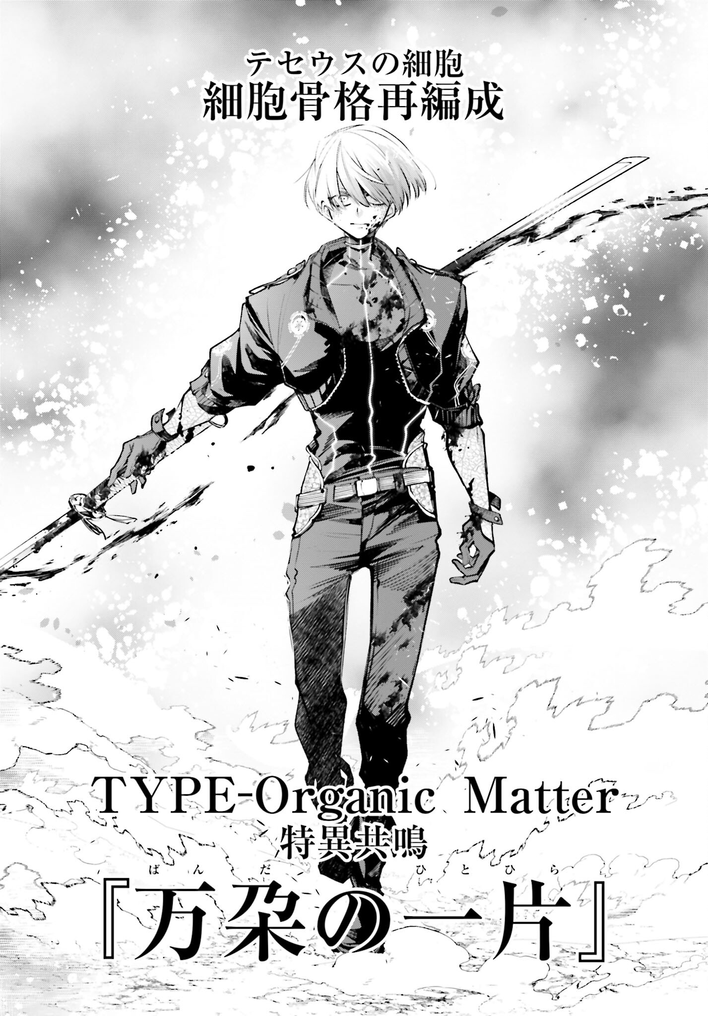 Rekkyou Sensen - Chapter 2 - Page 16