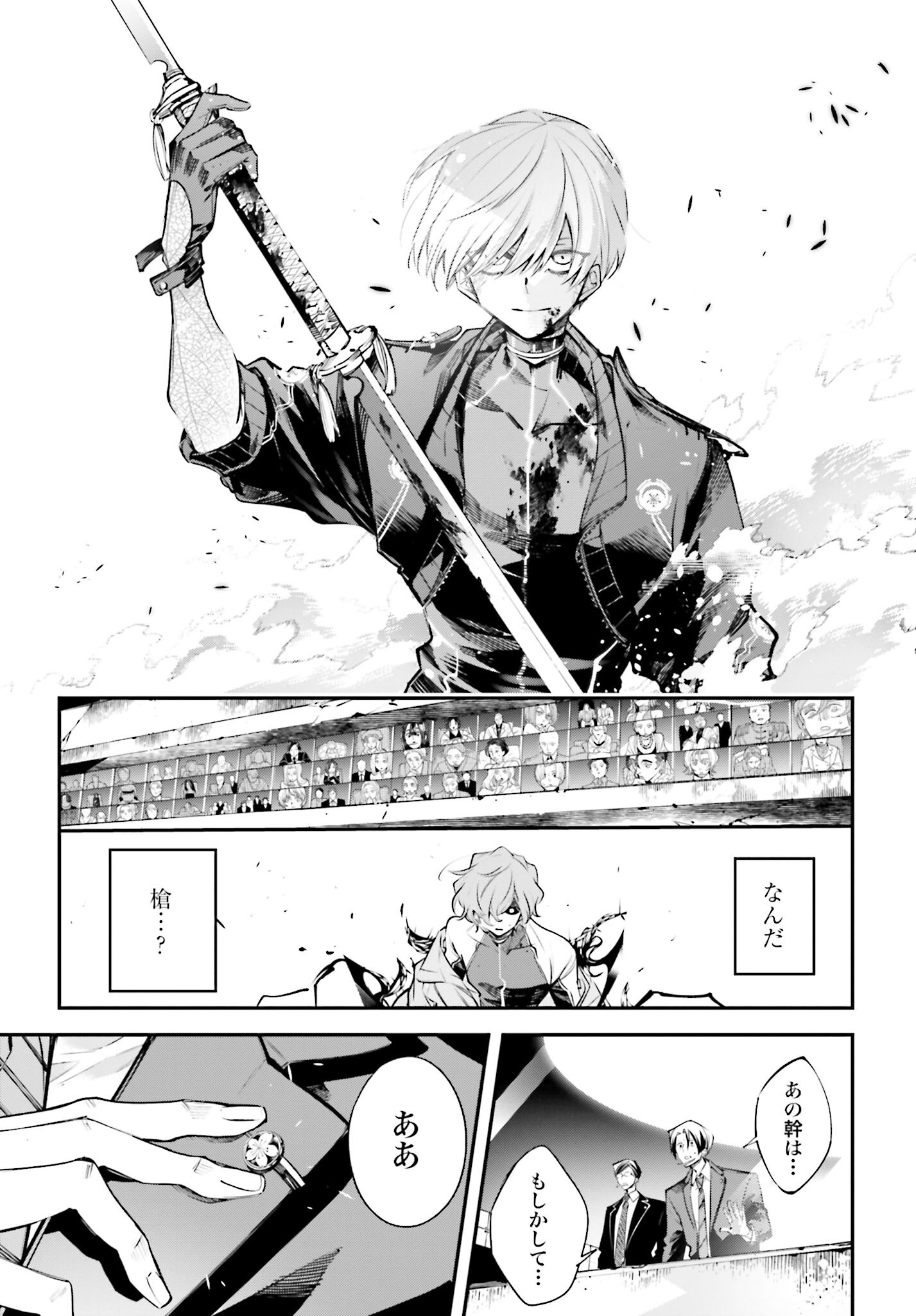 Rekkyou Sensen - Chapter 2 - Page 17