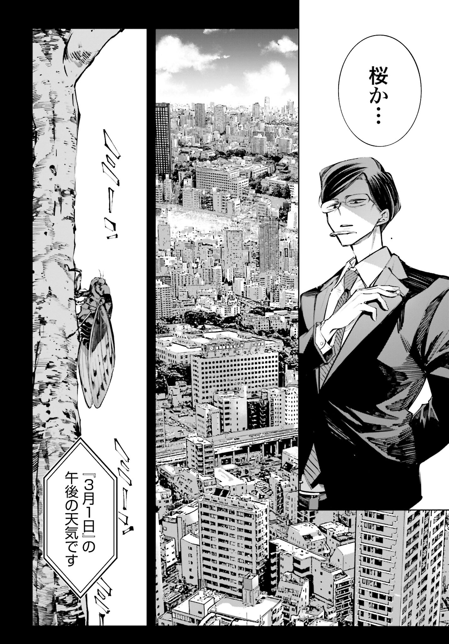 Rekkyou Sensen - Chapter 2 - Page 18
