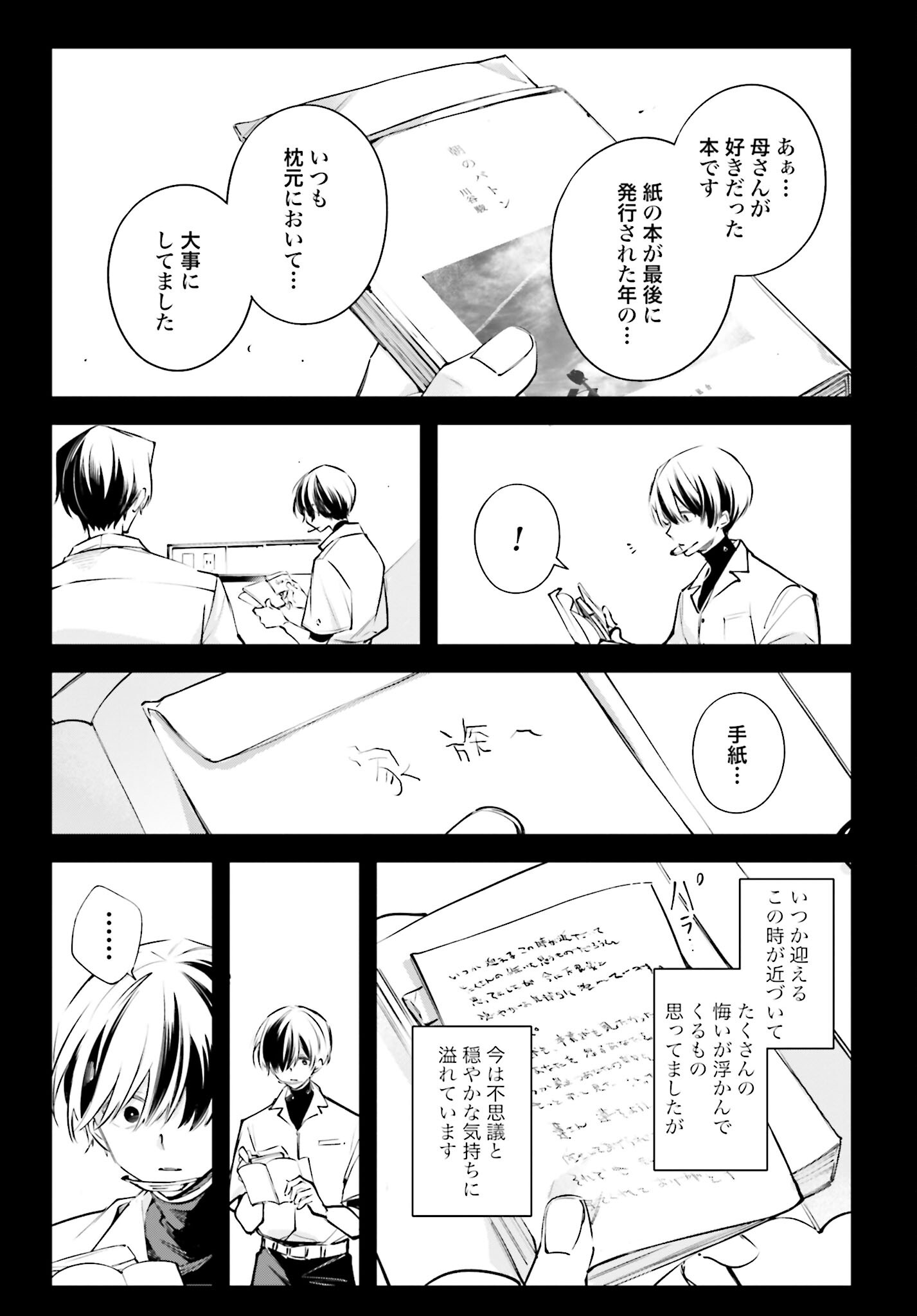 Rekkyou Sensen - Chapter 2 - Page 21