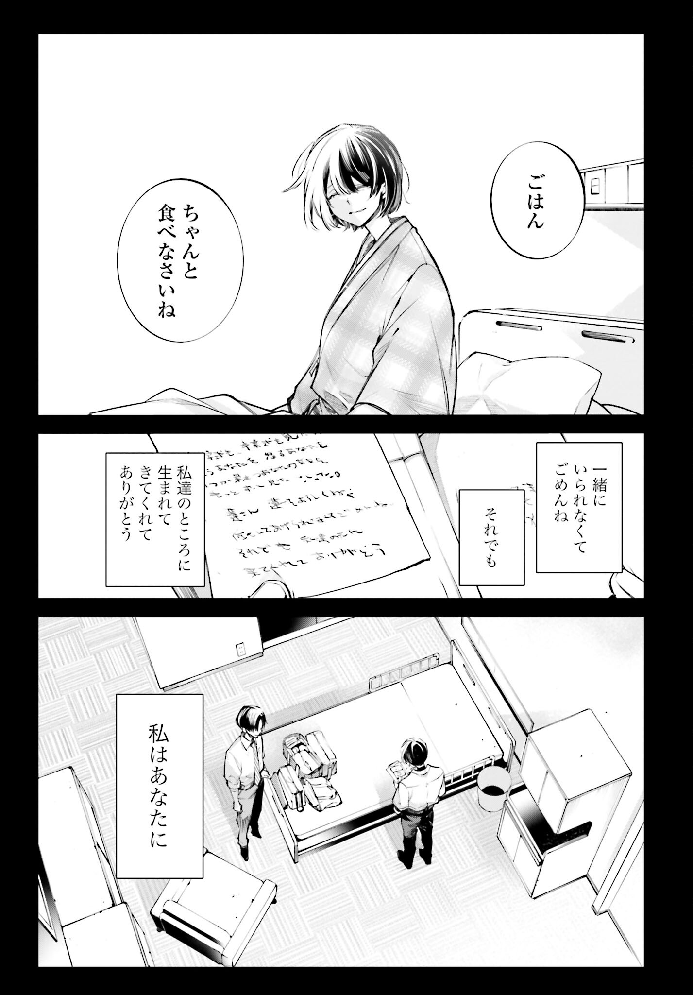 Rekkyou Sensen - Chapter 2 - Page 23