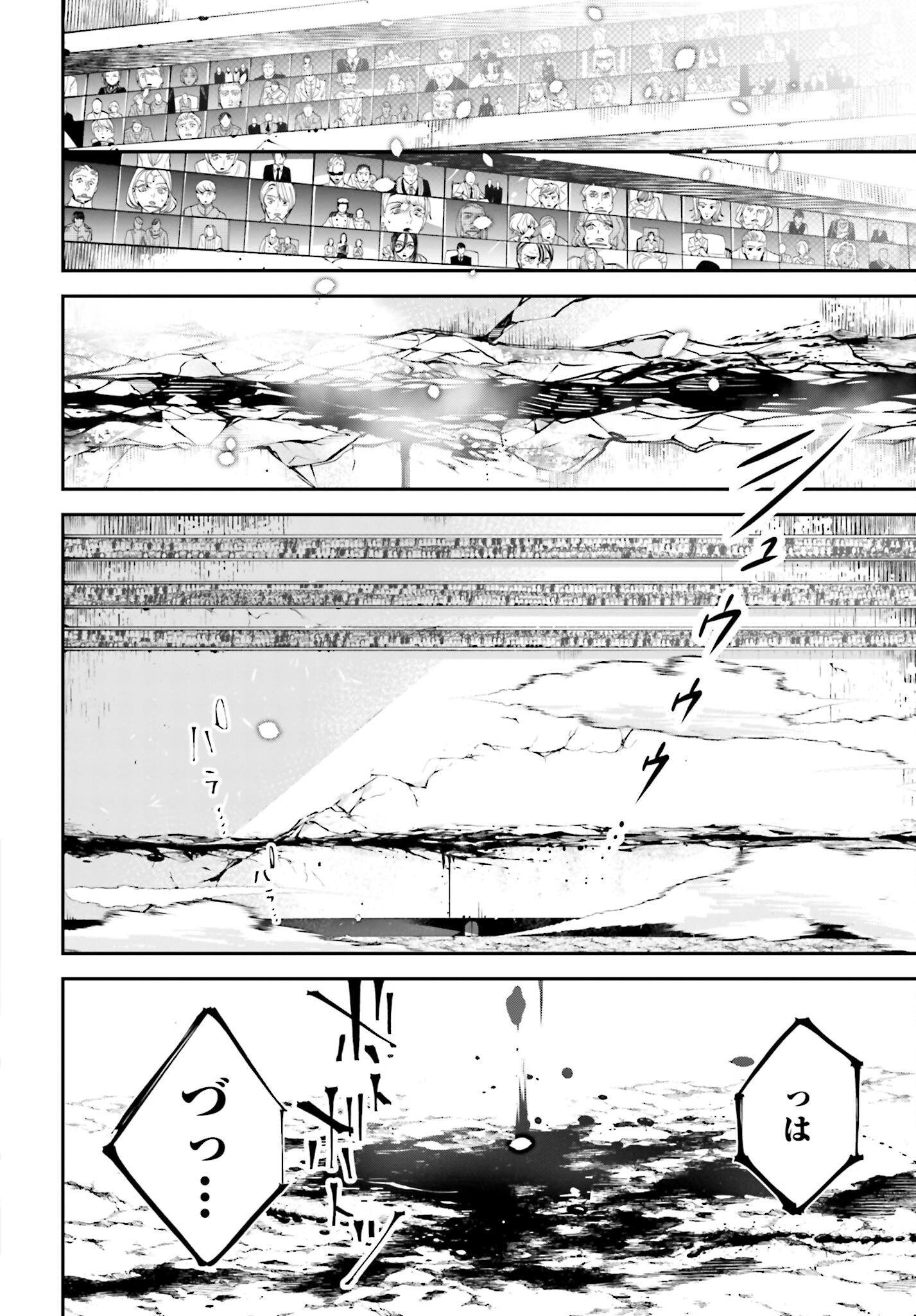 Rekkyou Sensen - Chapter 2 - Page 28