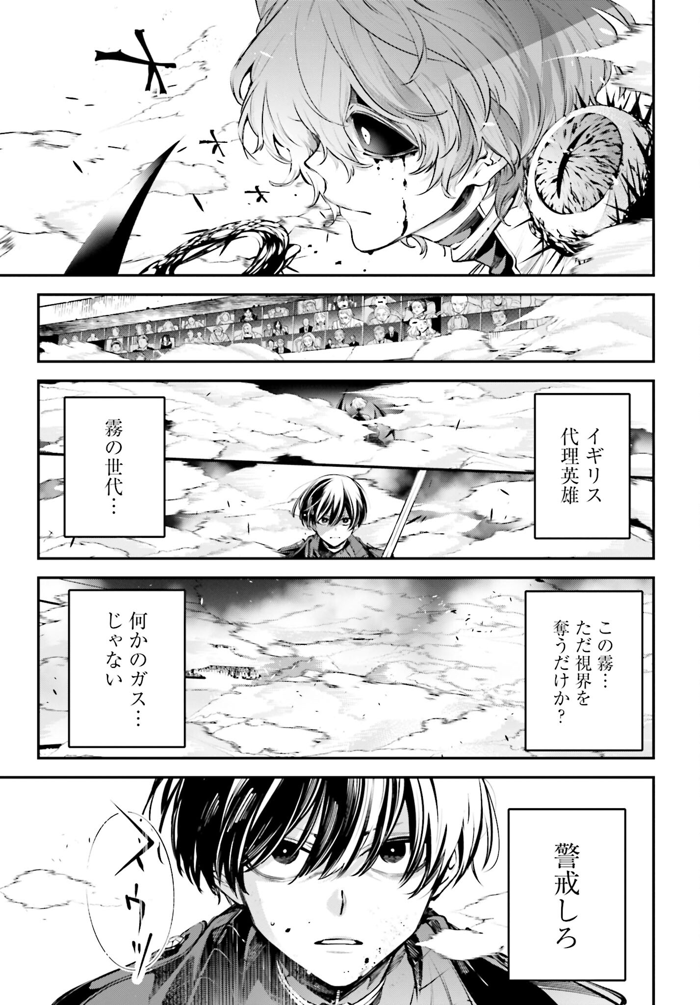 Rekkyou Sensen - Chapter 2 - Page 3