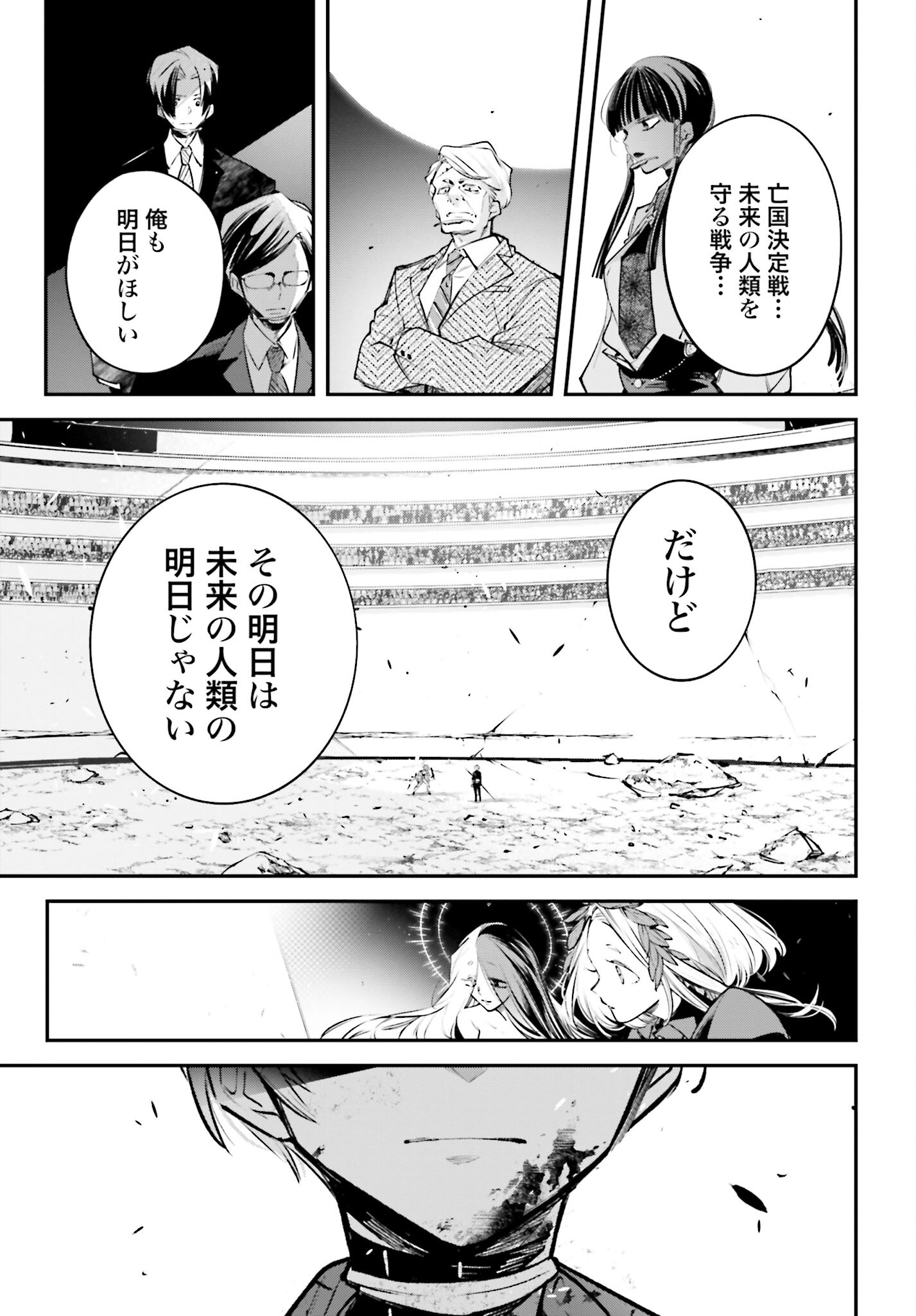 Rekkyou Sensen - Chapter 2 - Page 31