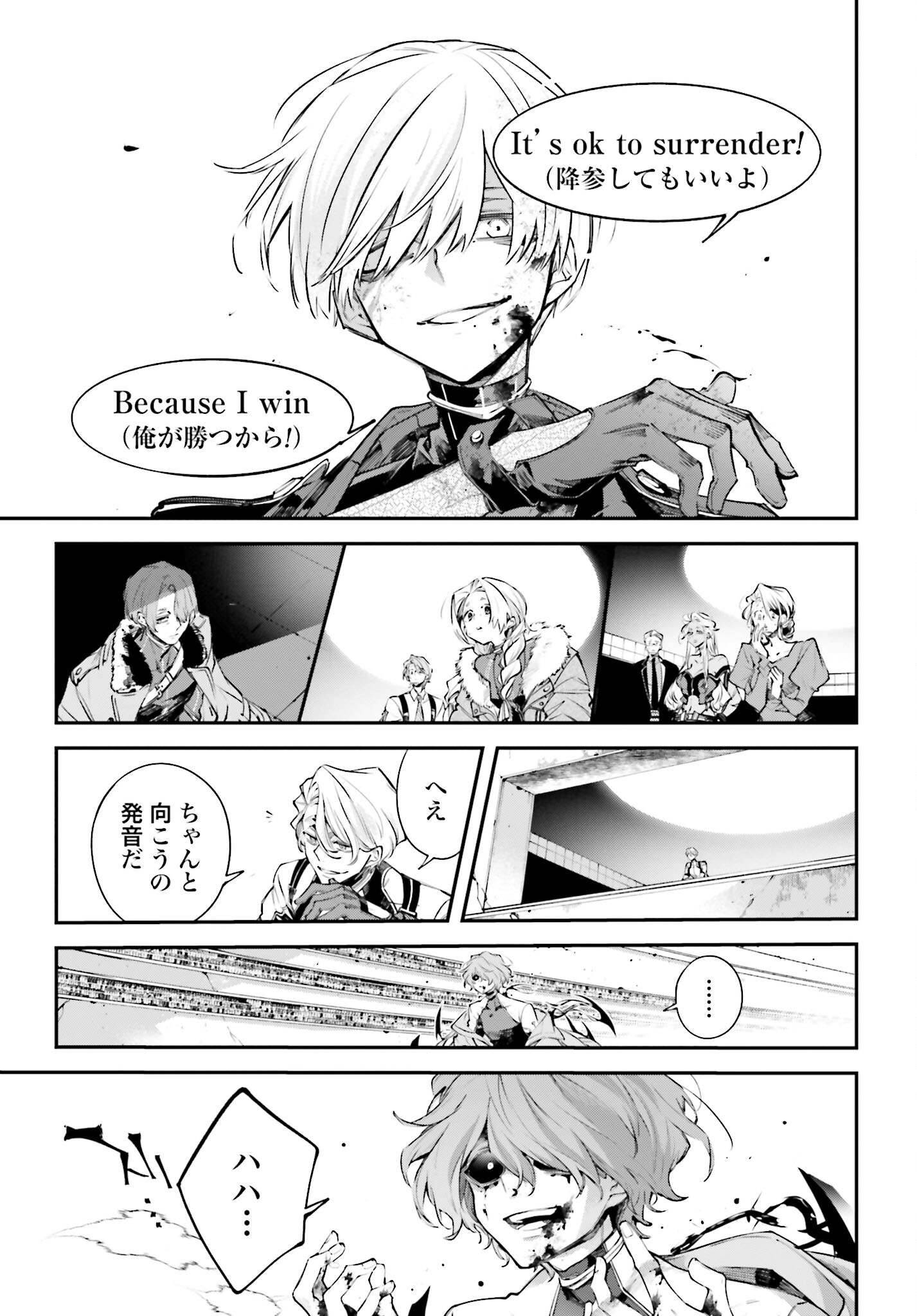 Rekkyou Sensen - Chapter 2 - Page 33