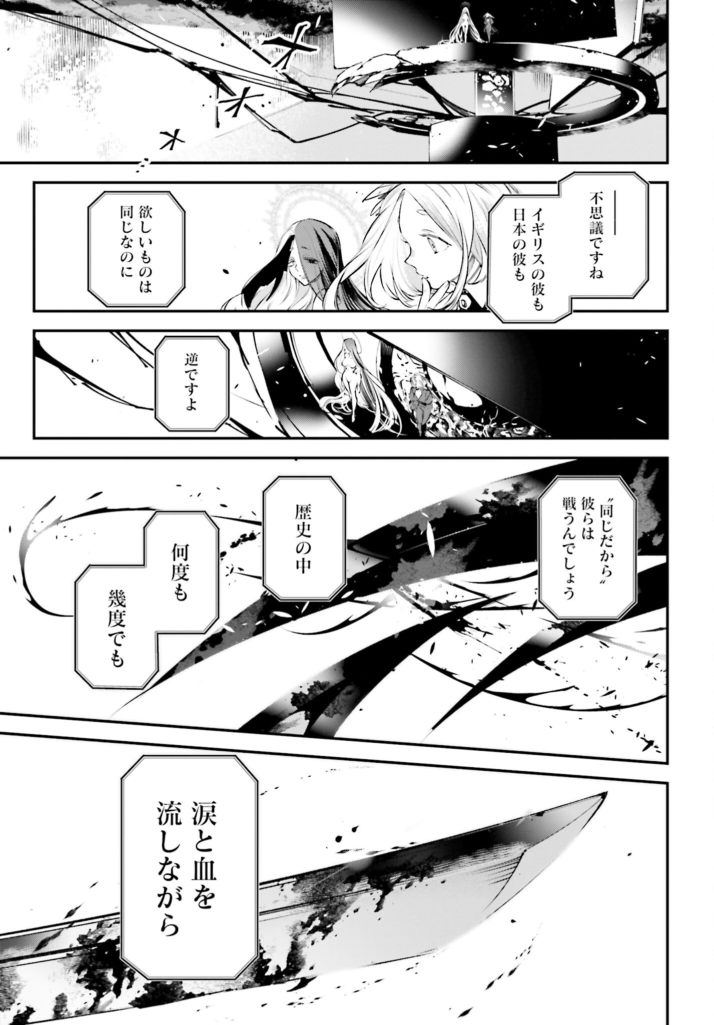 Rekkyou Sensen - Chapter 2 - Page 35