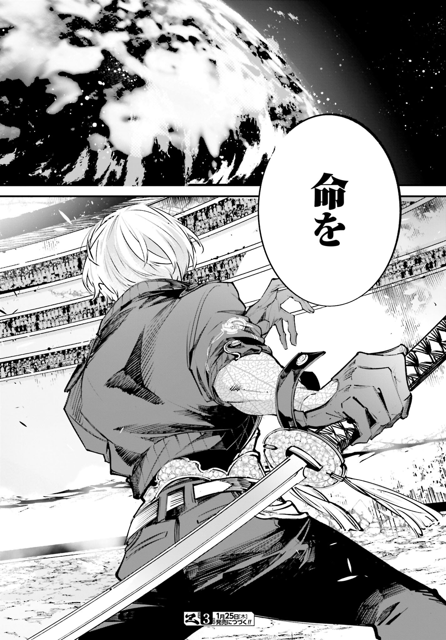 Rekkyou Sensen - Chapter 2 - Page 36