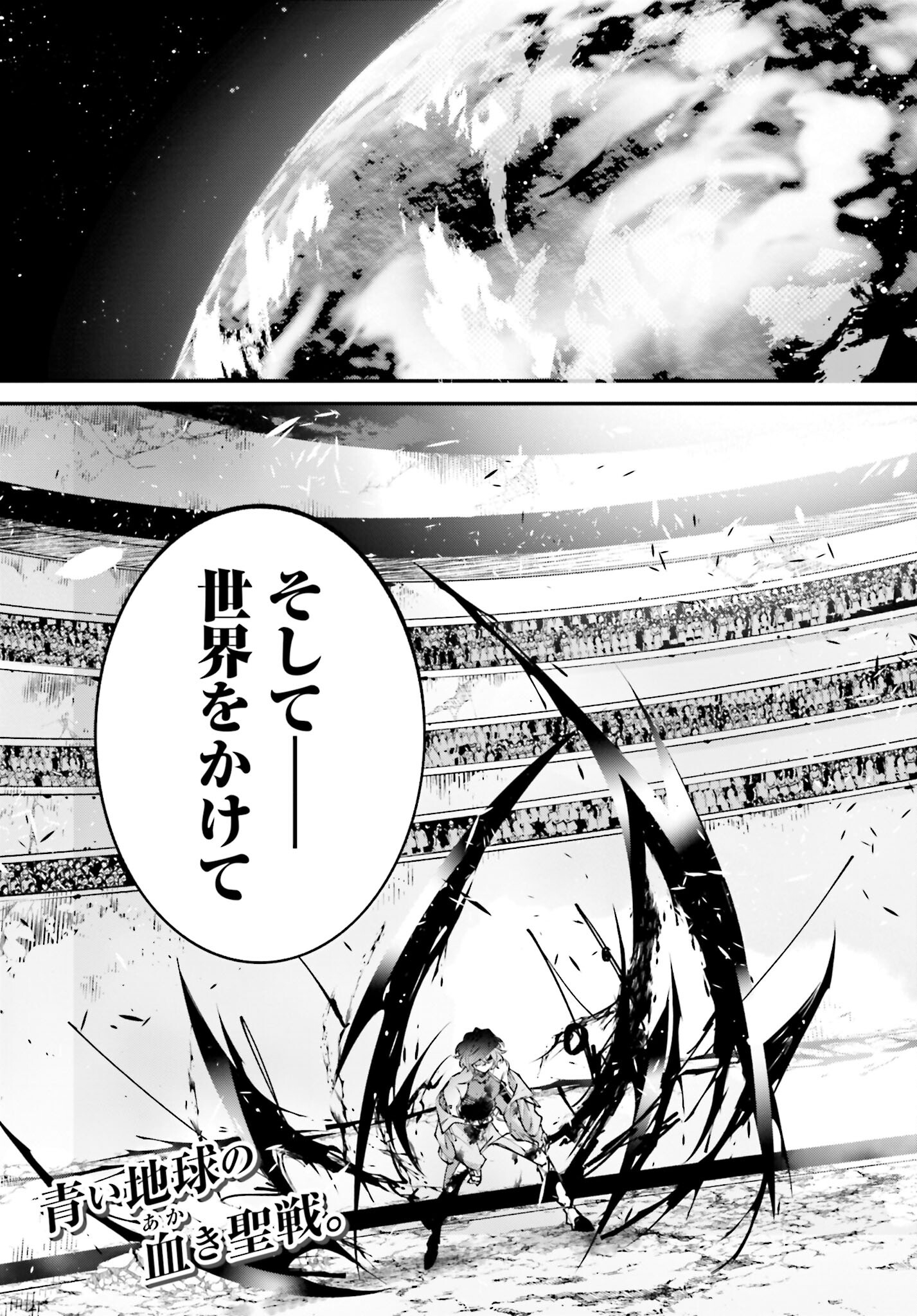 Rekkyou Sensen - Chapter 2 - Page 37