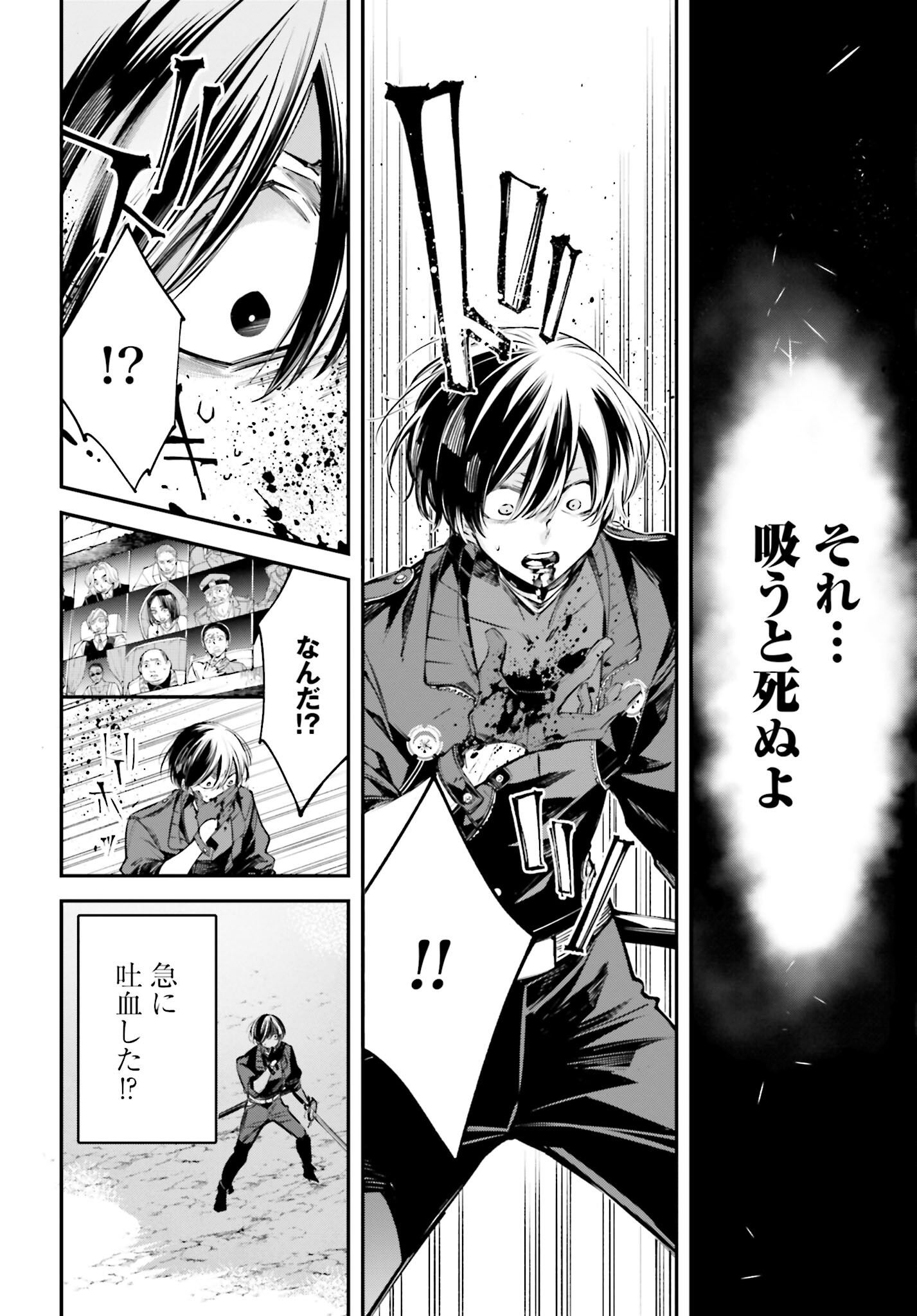Rekkyou Sensen - Chapter 2 - Page 4