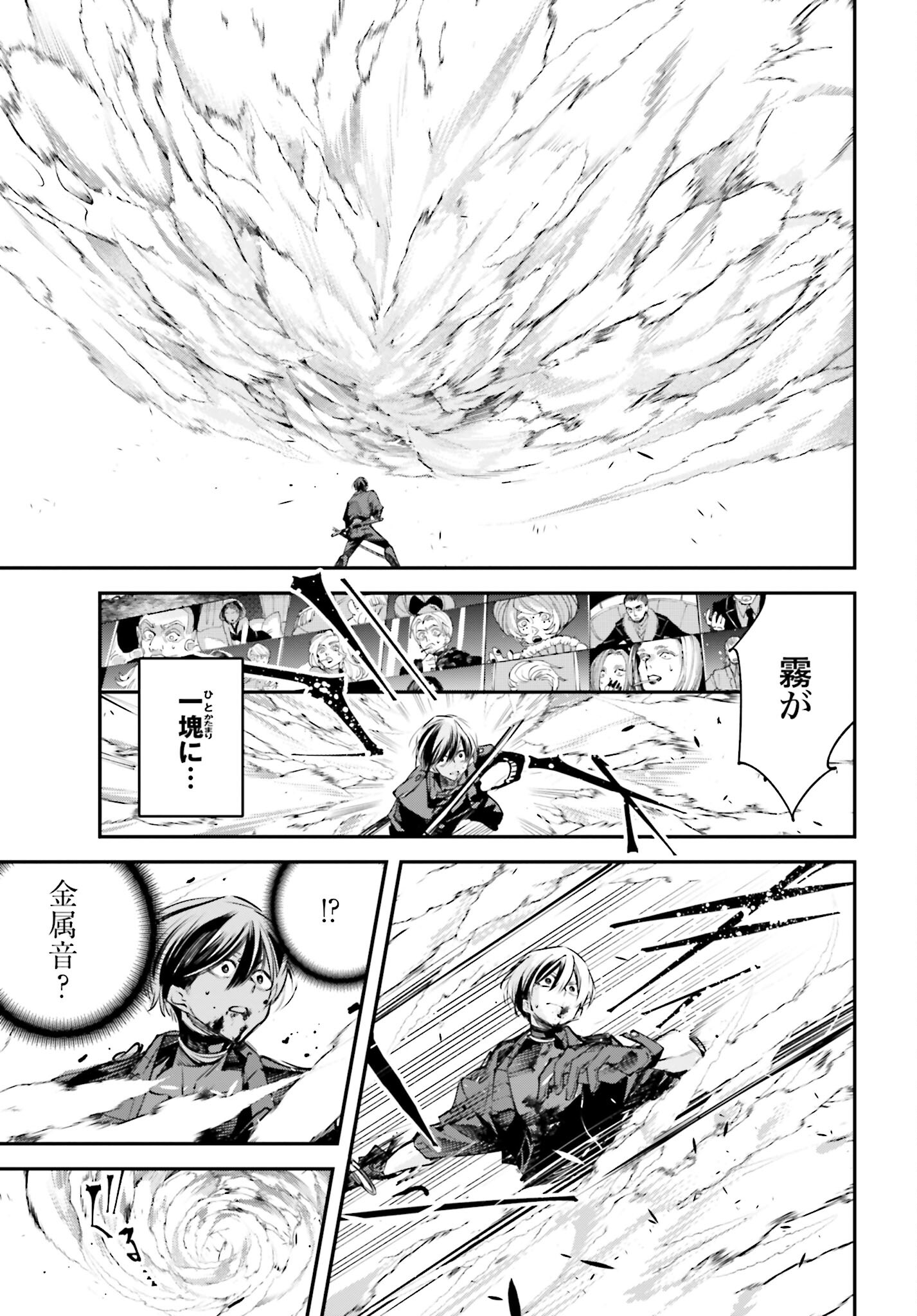 Rekkyou Sensen - Chapter 2 - Page 5