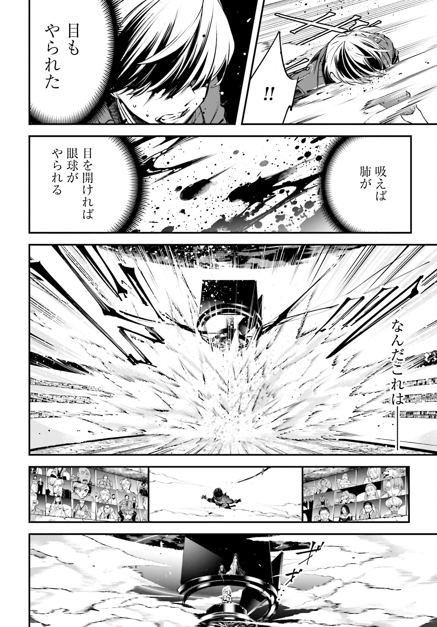 Rekkyou Sensen - Chapter 2 - Page 6