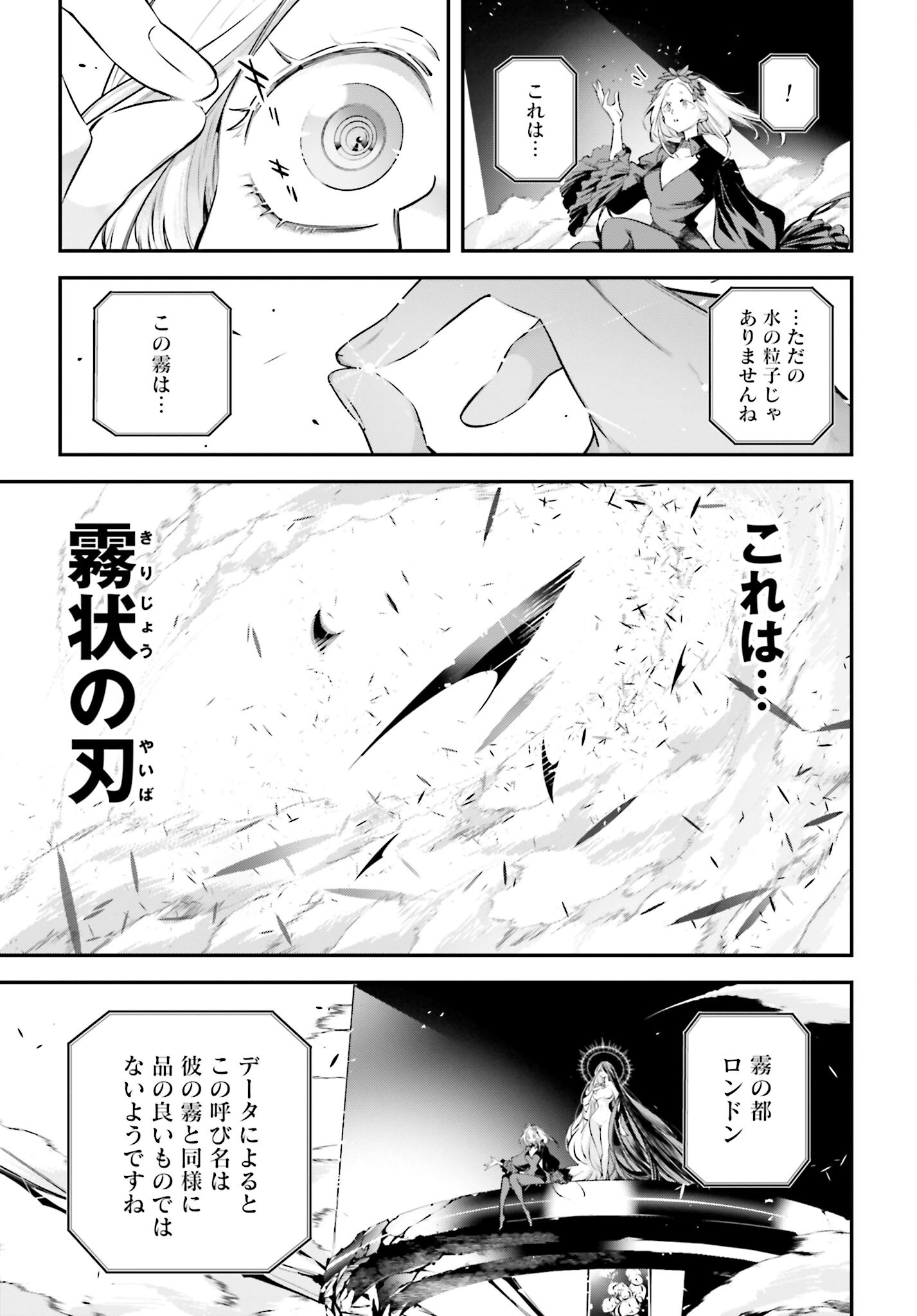 Rekkyou Sensen - Chapter 2 - Page 7