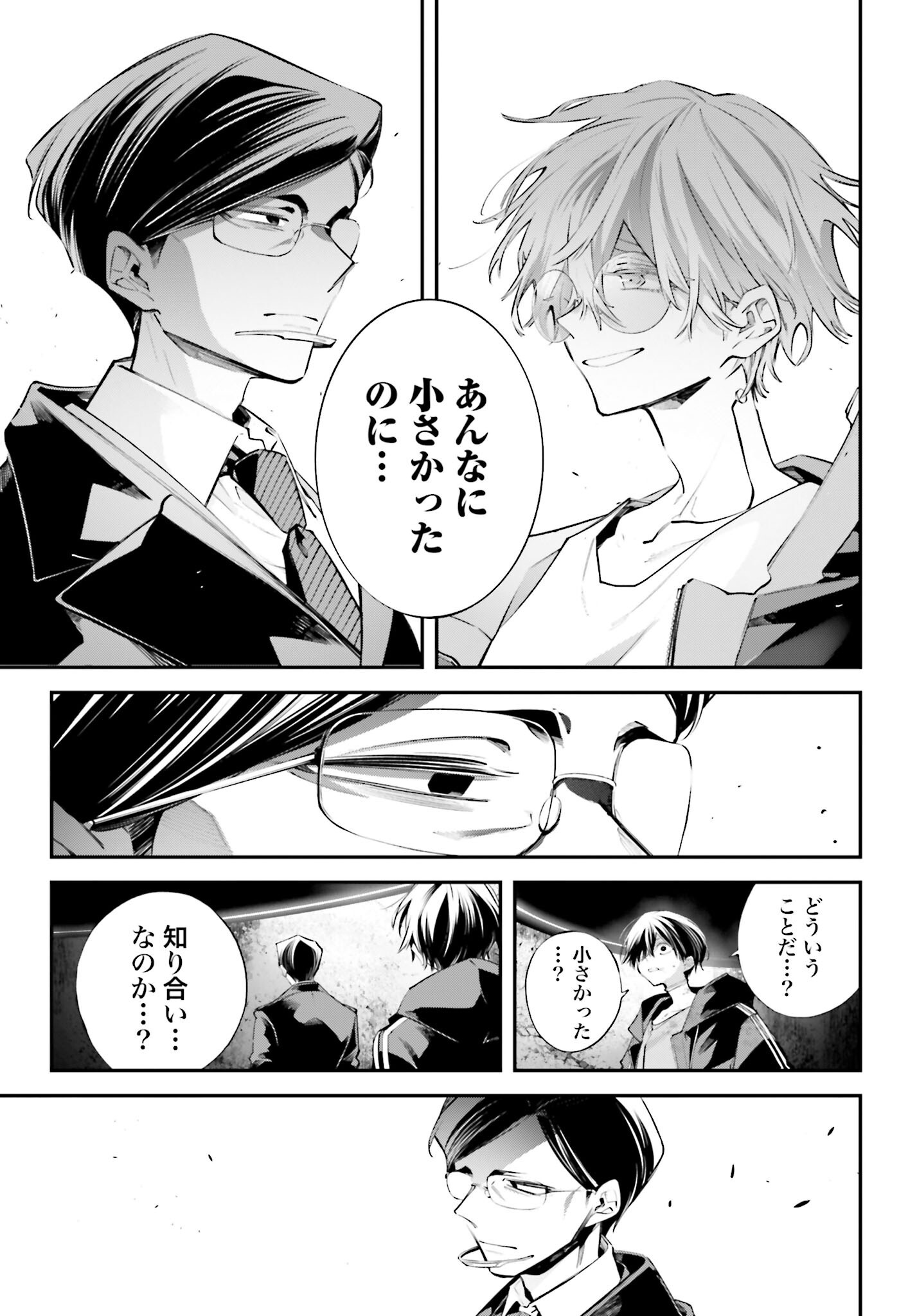 Rekkyou Sensen - Chapter 20 - Page 13