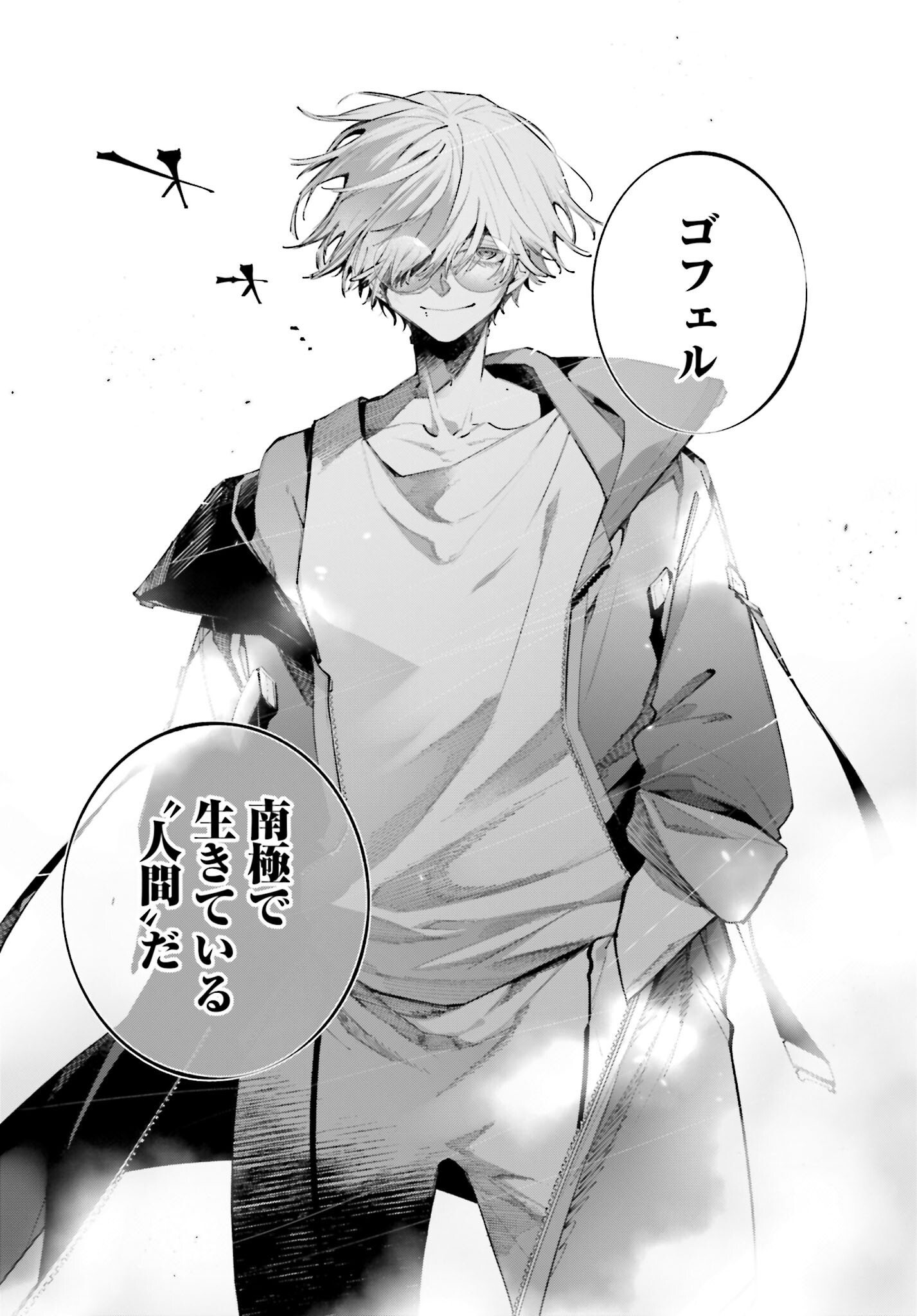 Rekkyou Sensen - Chapter 20 - Page 14