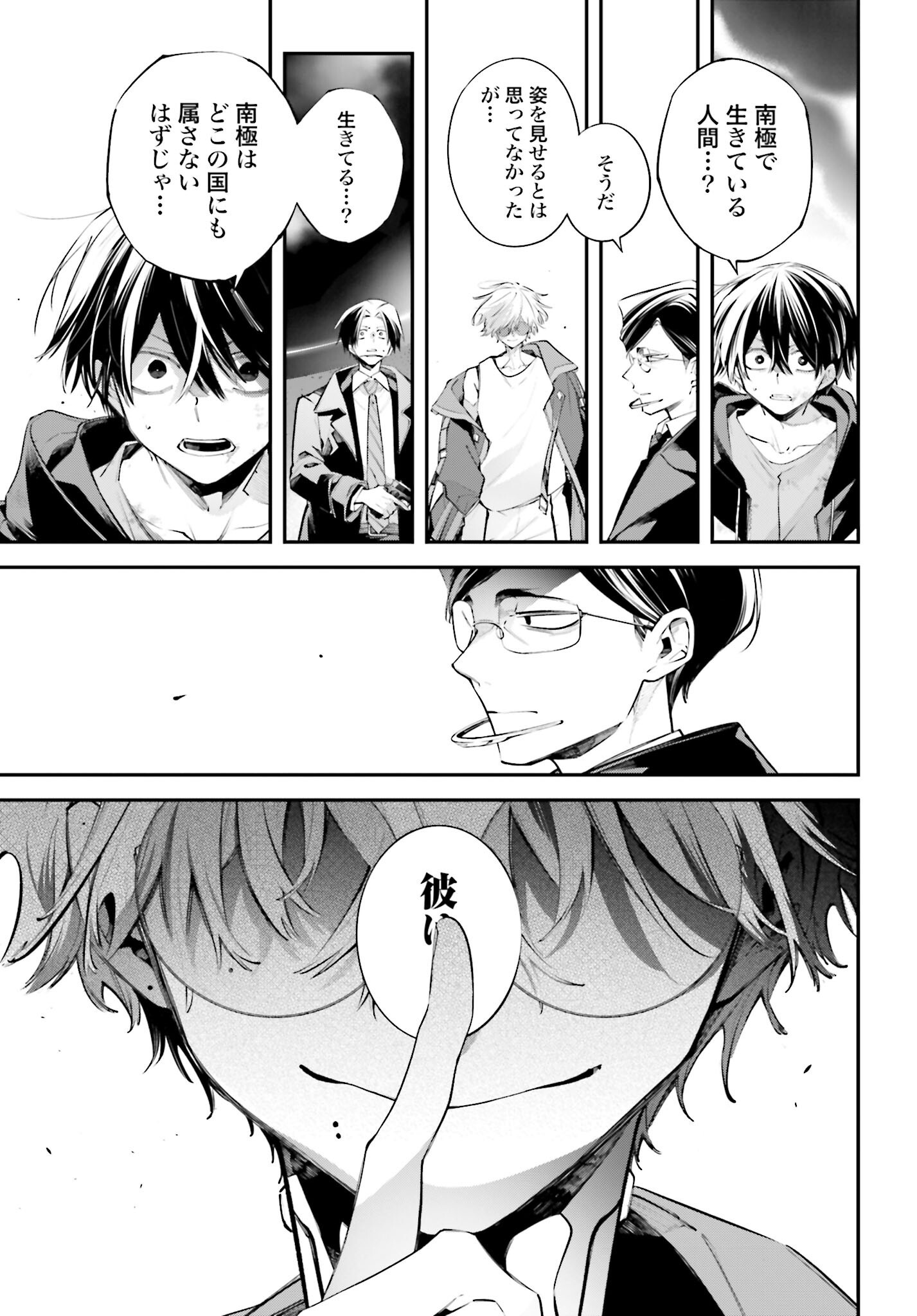 Rekkyou Sensen - Chapter 20 - Page 15