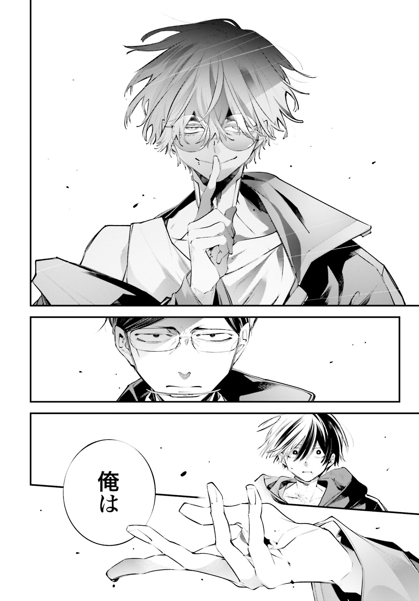 Rekkyou Sensen - Chapter 20 - Page 16