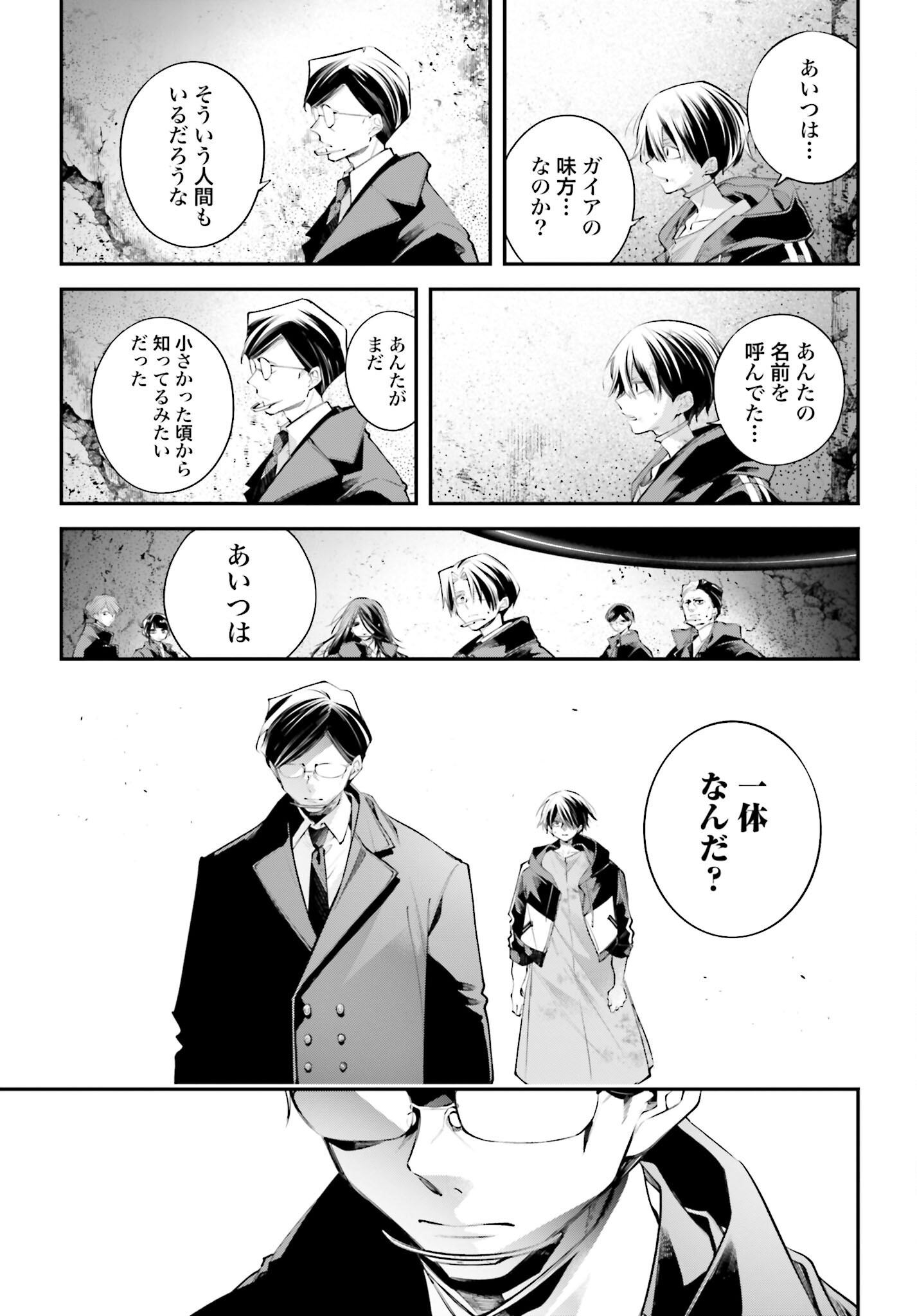 Rekkyou Sensen - Chapter 20 - Page 19