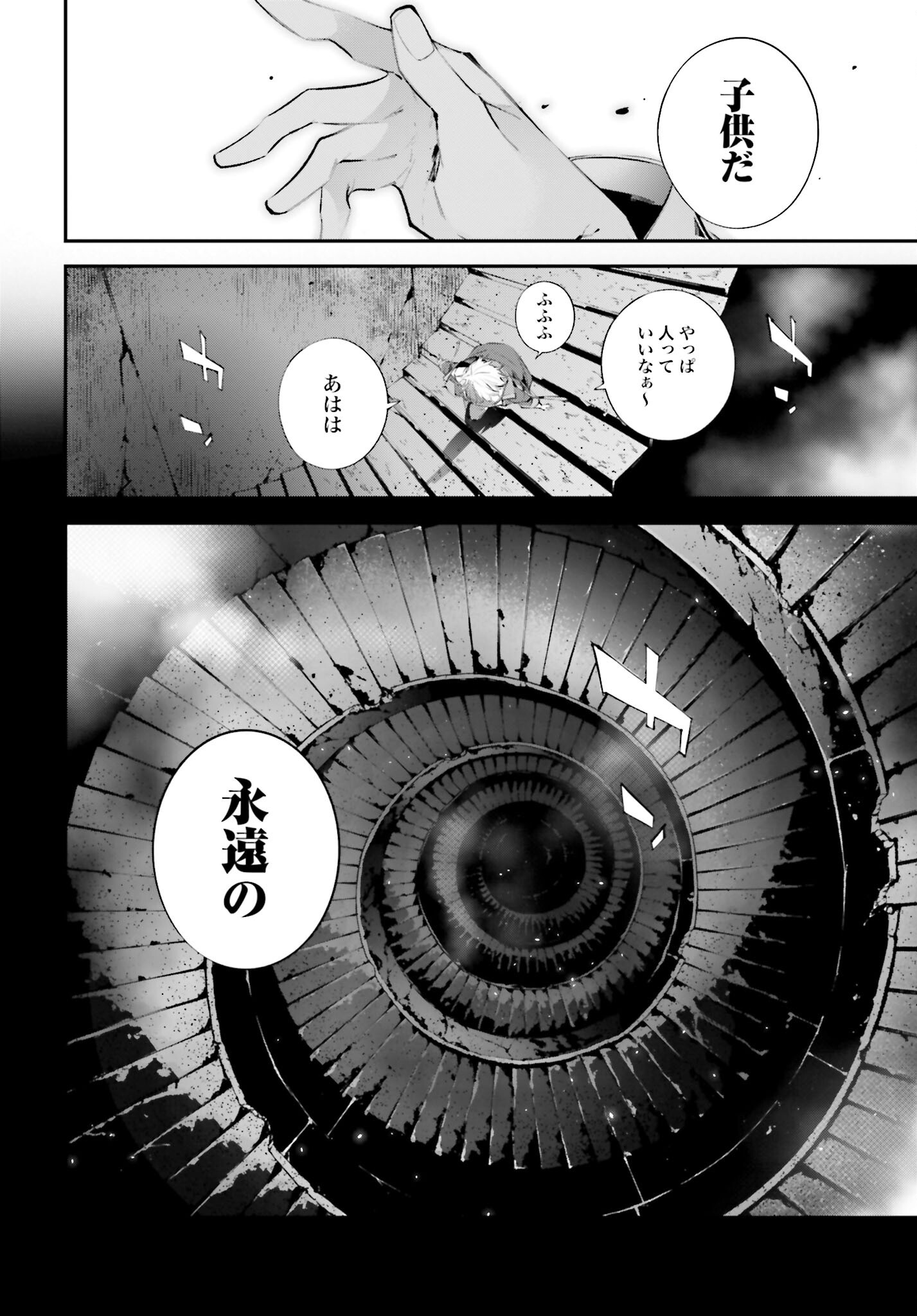 Rekkyou Sensen - Chapter 20 - Page 20