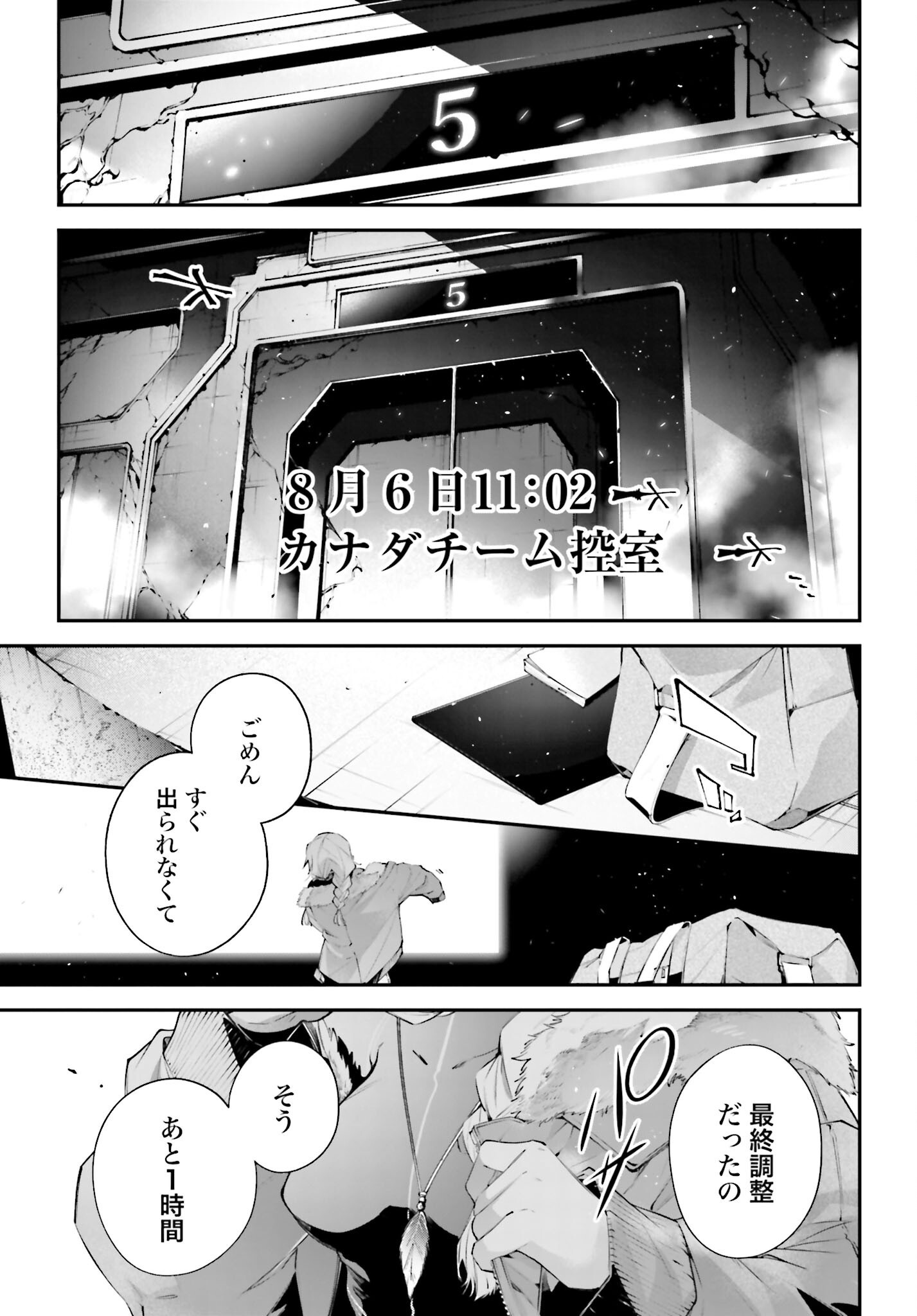 Rekkyou Sensen - Chapter 20 - Page 21