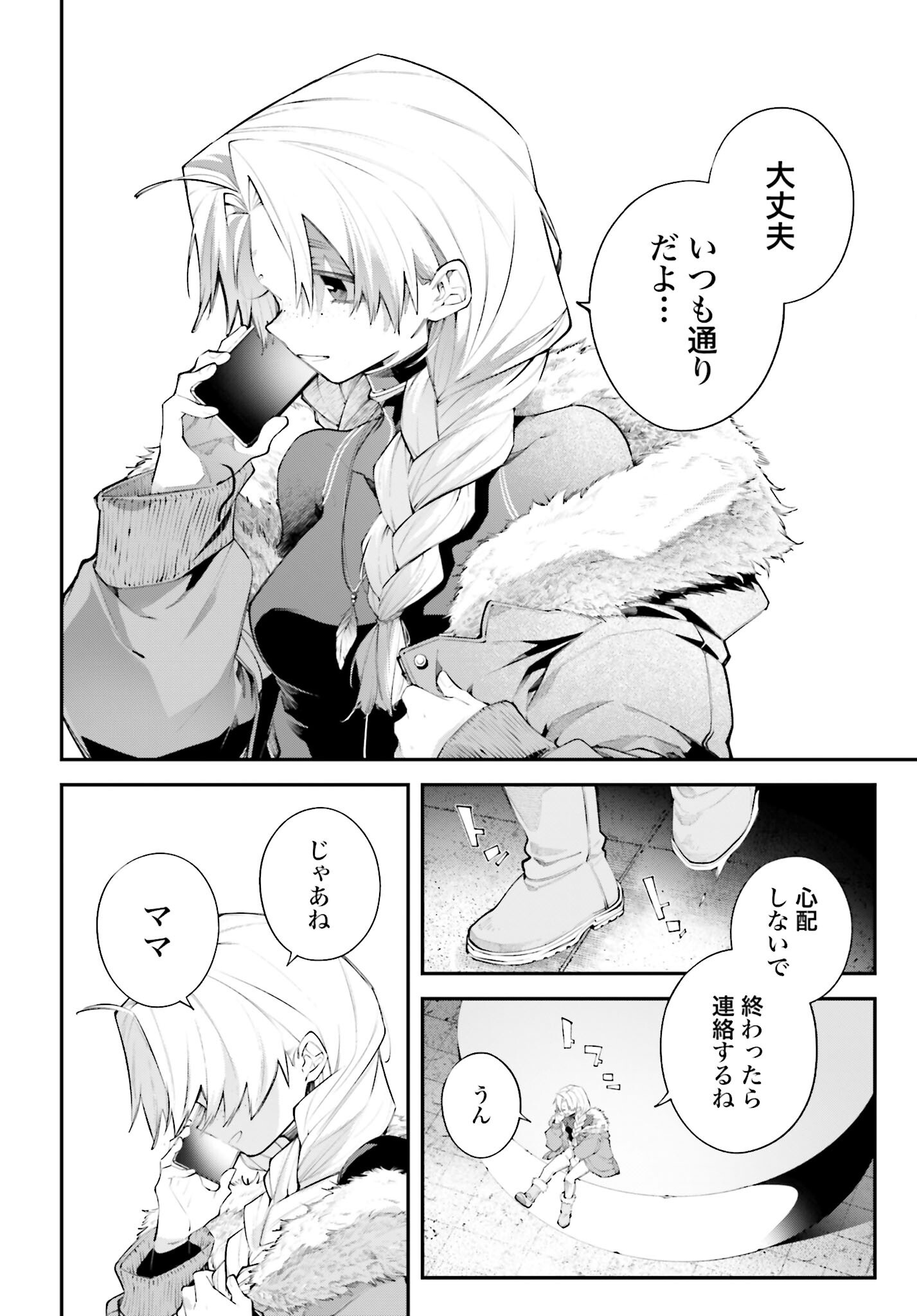 Rekkyou Sensen - Chapter 20 - Page 22