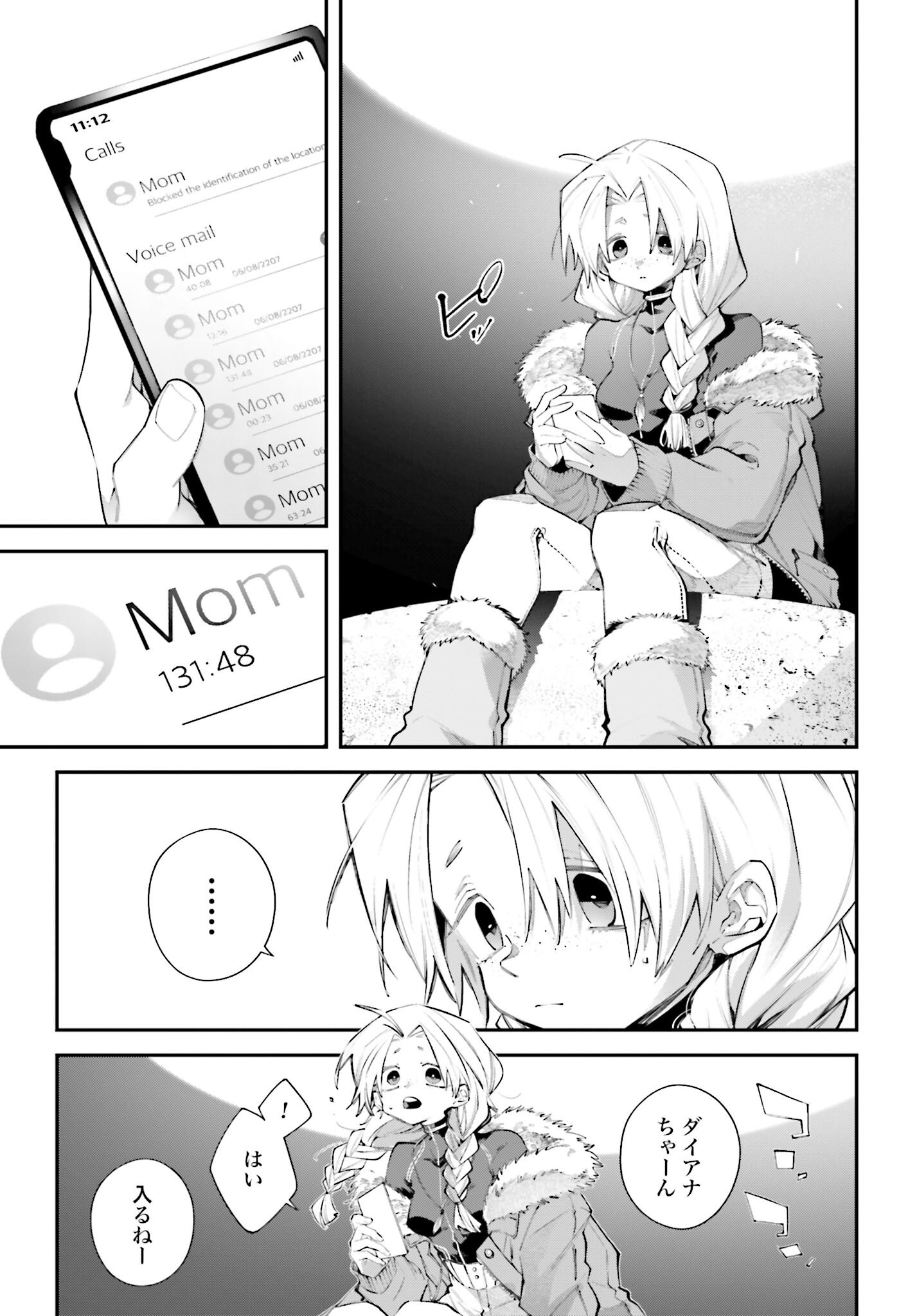 Rekkyou Sensen - Chapter 20 - Page 23