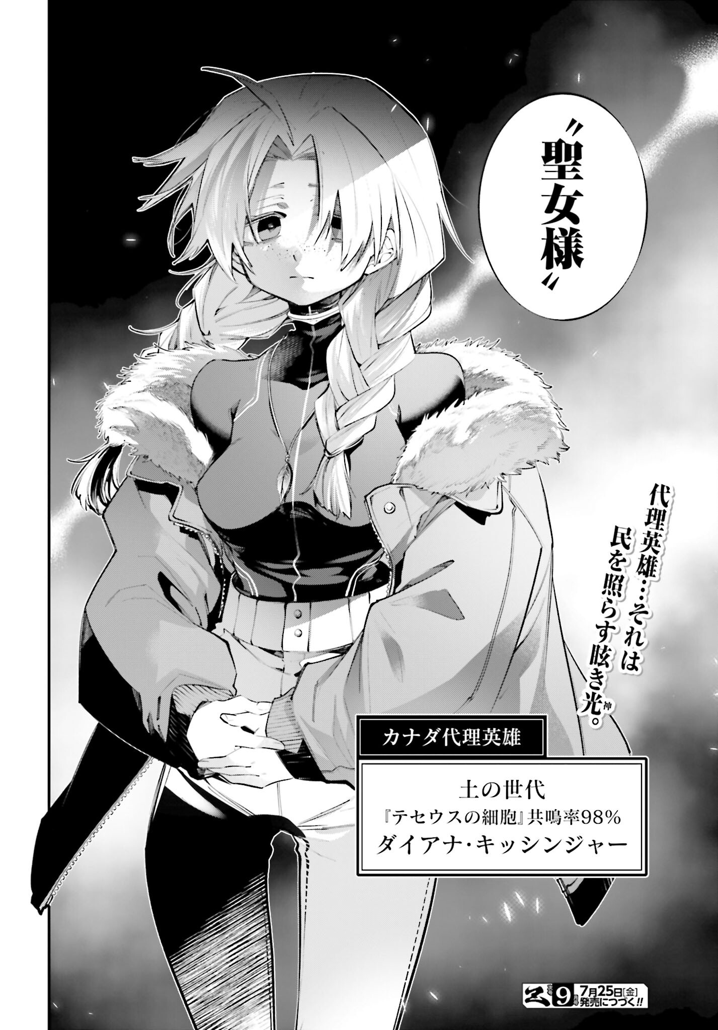 Rekkyou Sensen - Chapter 20 - Page 28