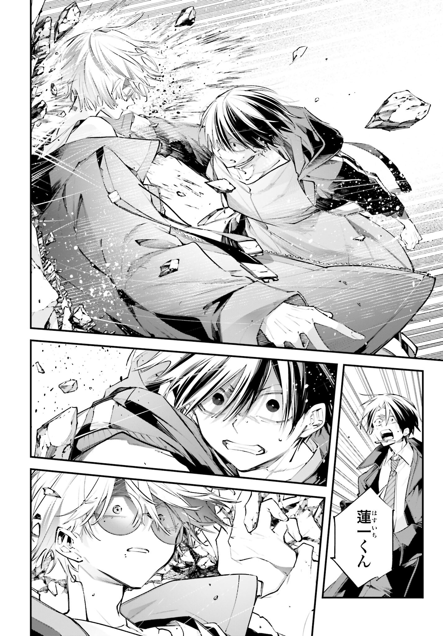 Rekkyou Sensen - Chapter 20 - Page 4