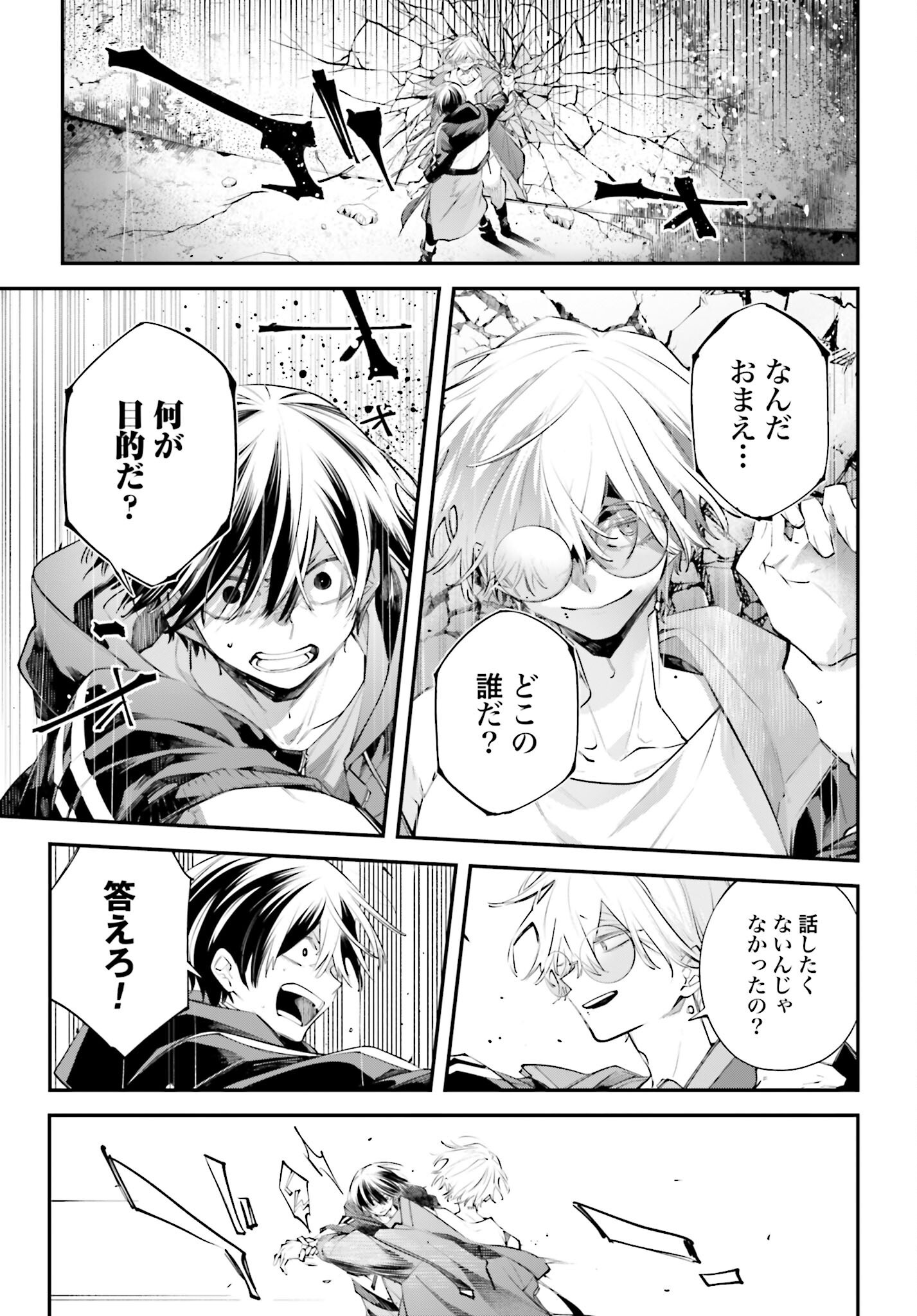 Rekkyou Sensen - Chapter 20 - Page 5