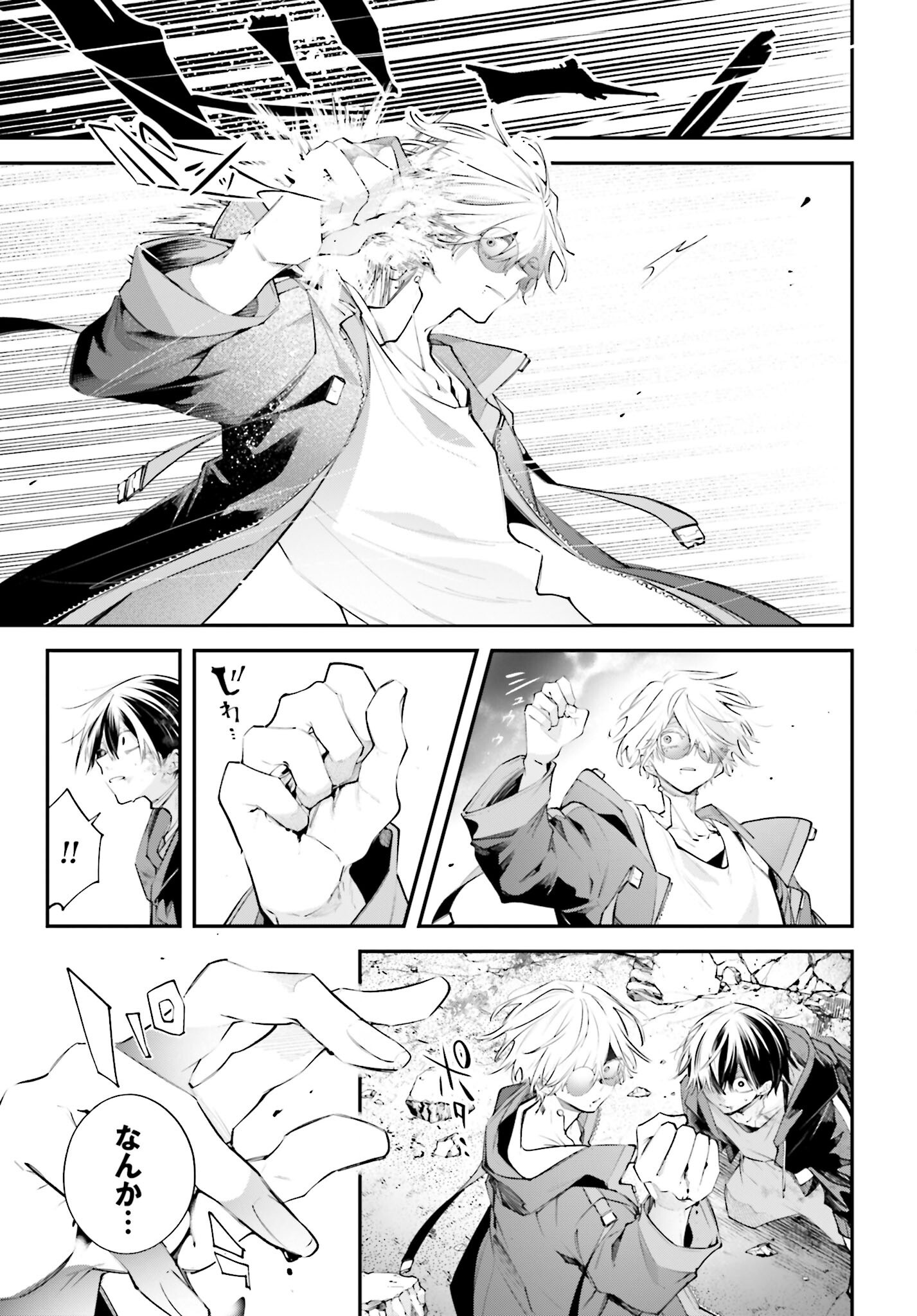 Rekkyou Sensen - Chapter 20 - Page 7