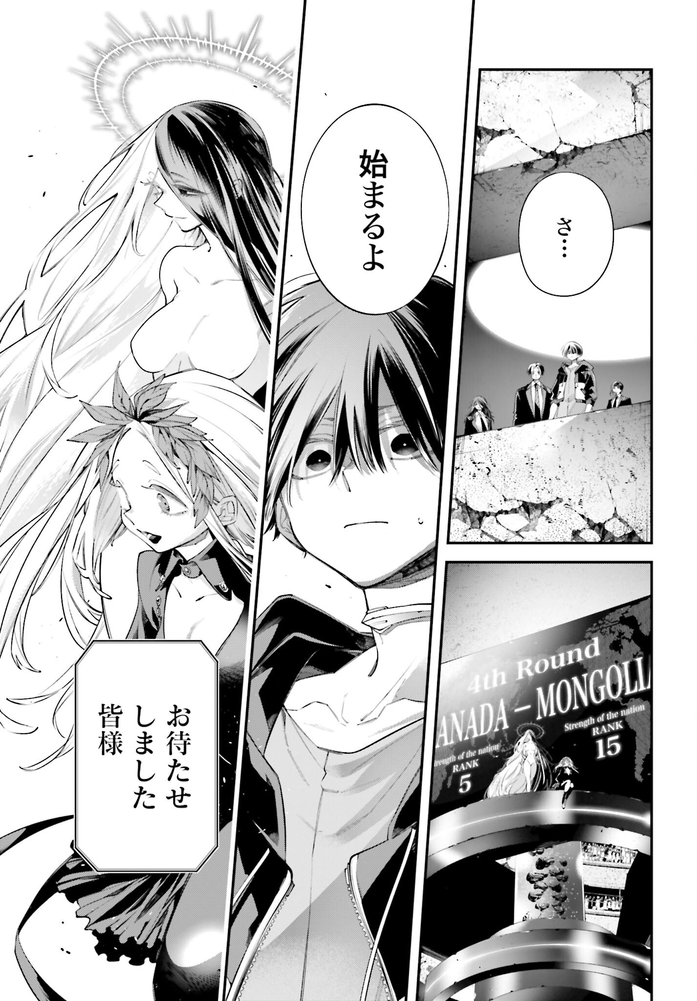 Rekkyou Sensen - Chapter 21 - Page 11