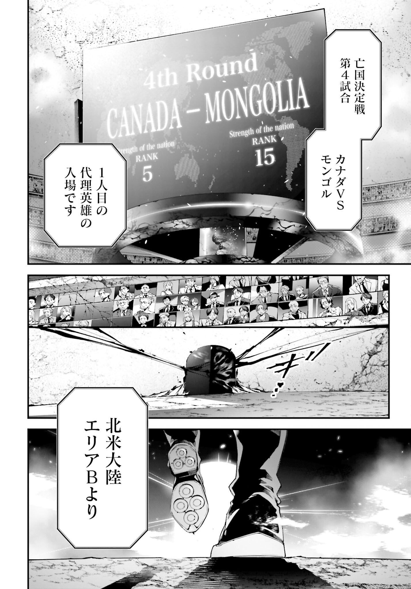 Rekkyou Sensen - Chapter 21 - Page 12