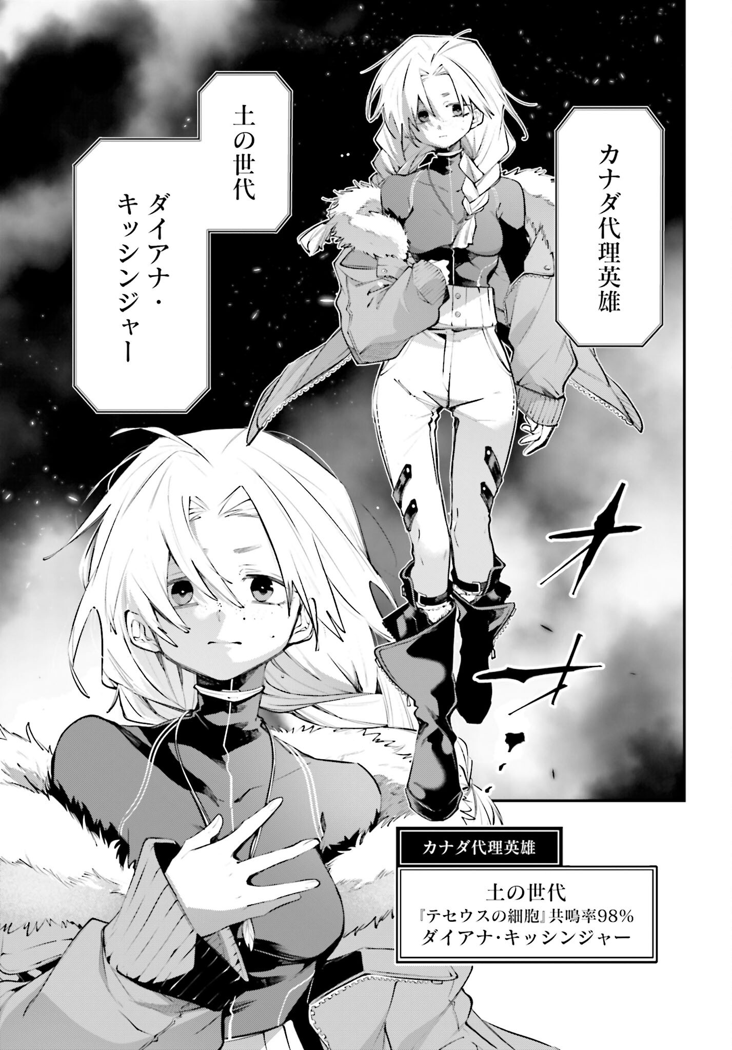 Rekkyou Sensen - Chapter 21 - Page 13