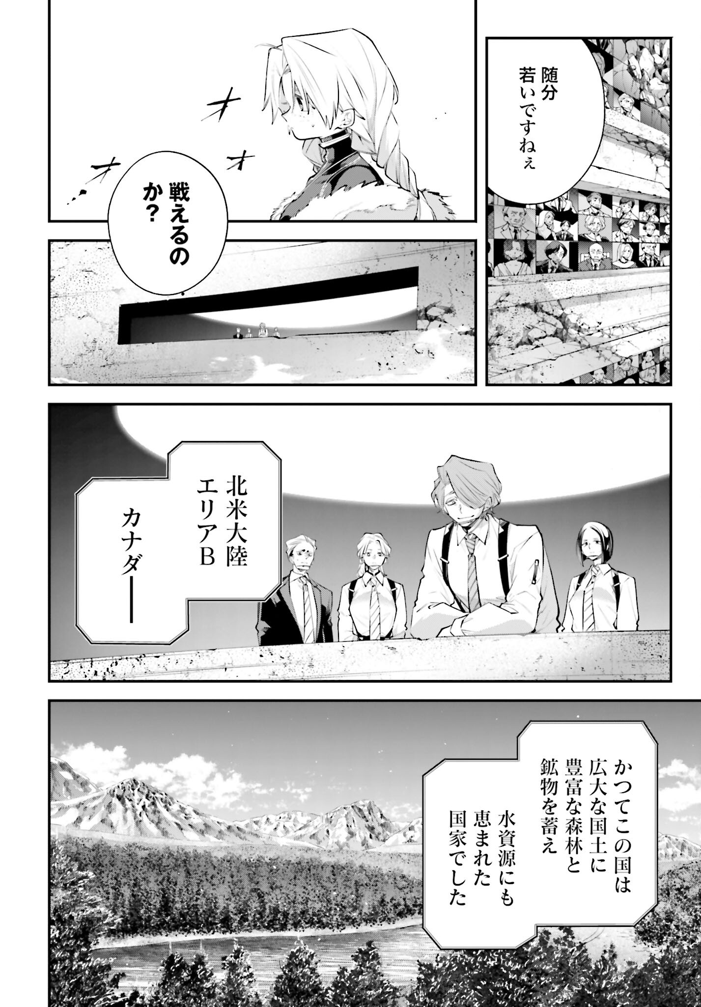 Rekkyou Sensen - Chapter 21 - Page 14