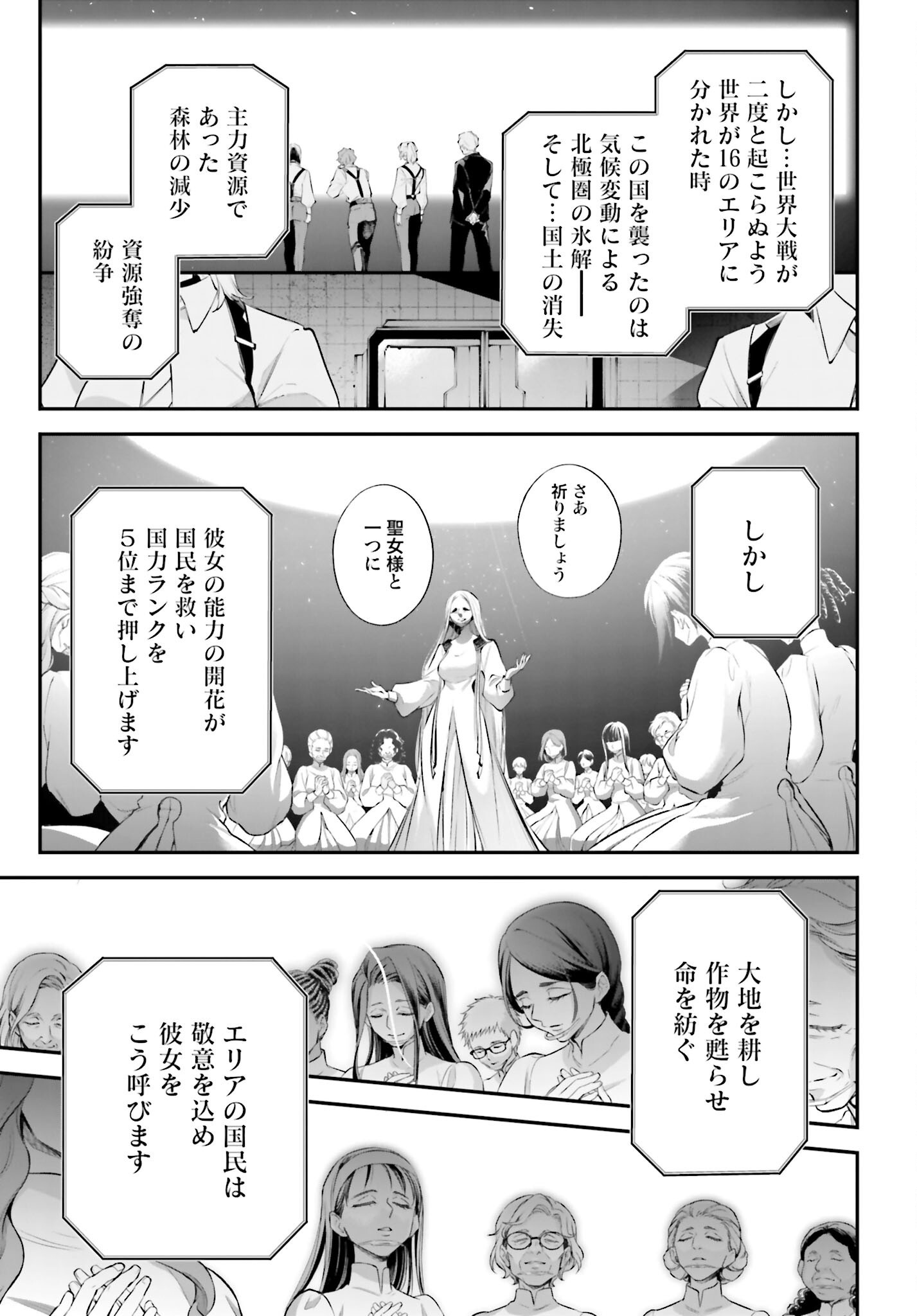 Rekkyou Sensen - Chapter 21 - Page 15