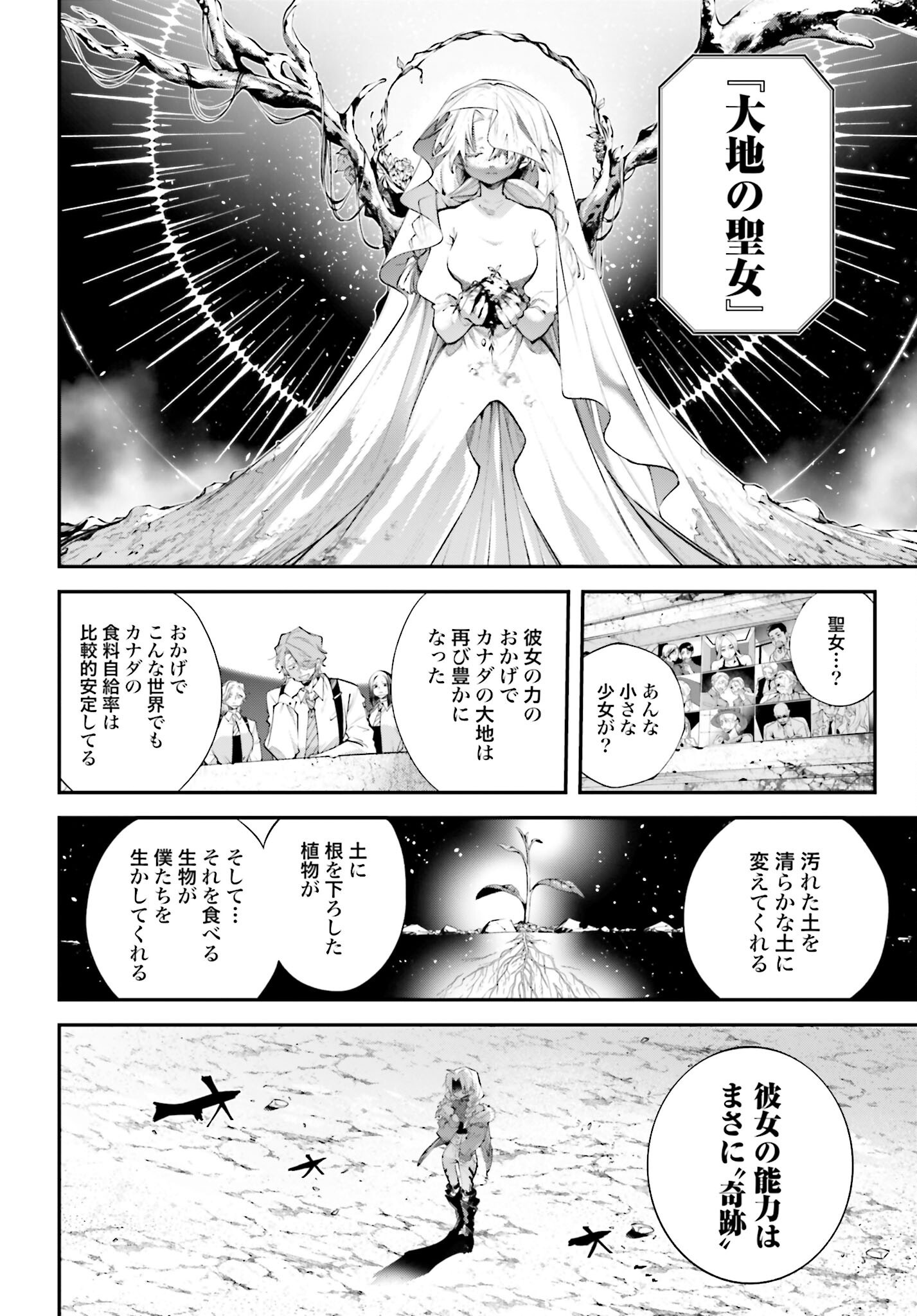 Rekkyou Sensen - Chapter 21 - Page 16