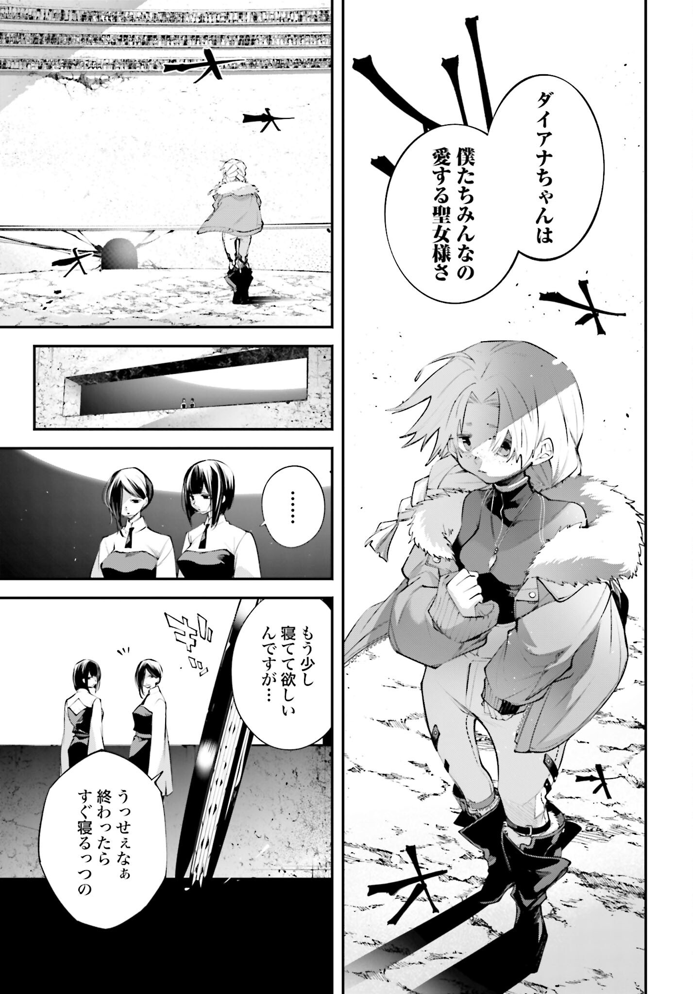 Rekkyou Sensen - Chapter 21 - Page 17