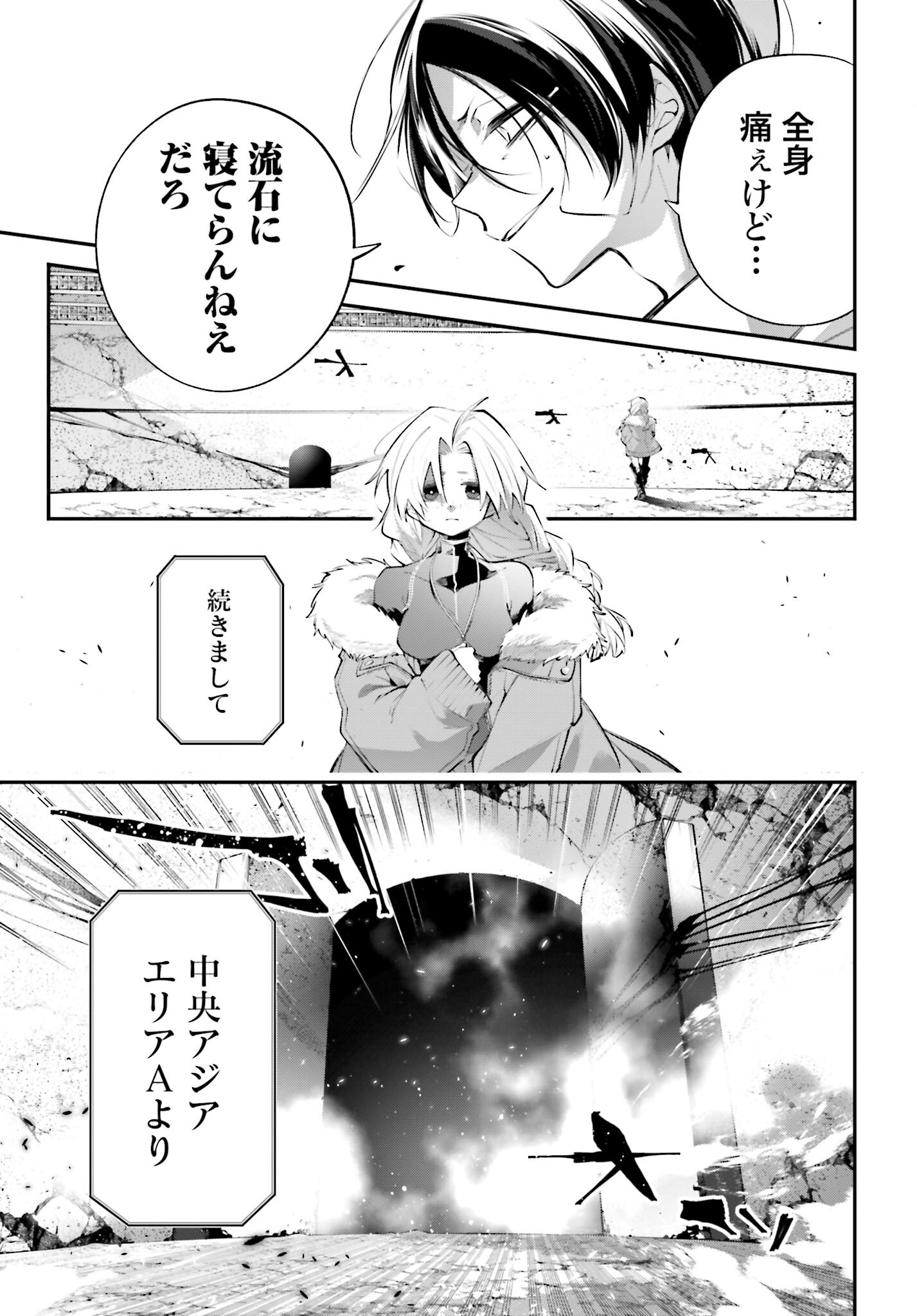 Rekkyou Sensen - Chapter 21 - Page 19