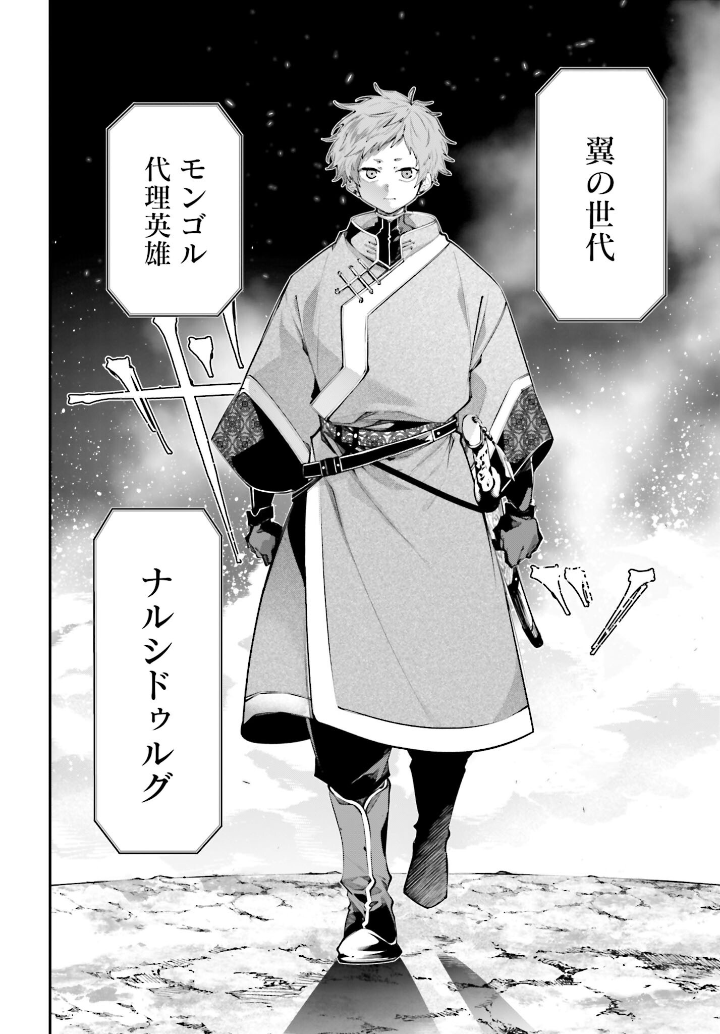 Rekkyou Sensen - Chapter 21 - Page 20