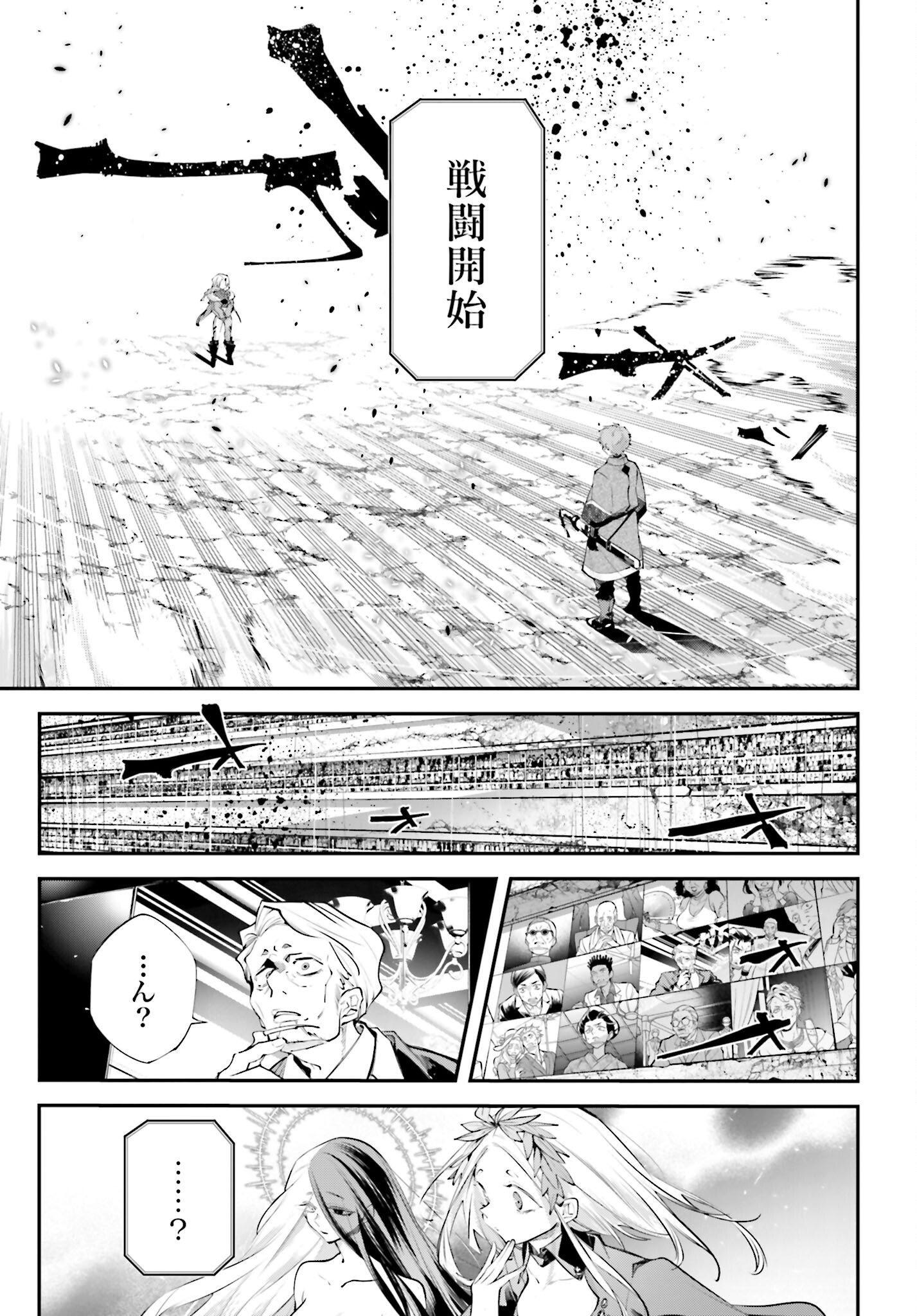 Rekkyou Sensen - Chapter 21 - Page 27
