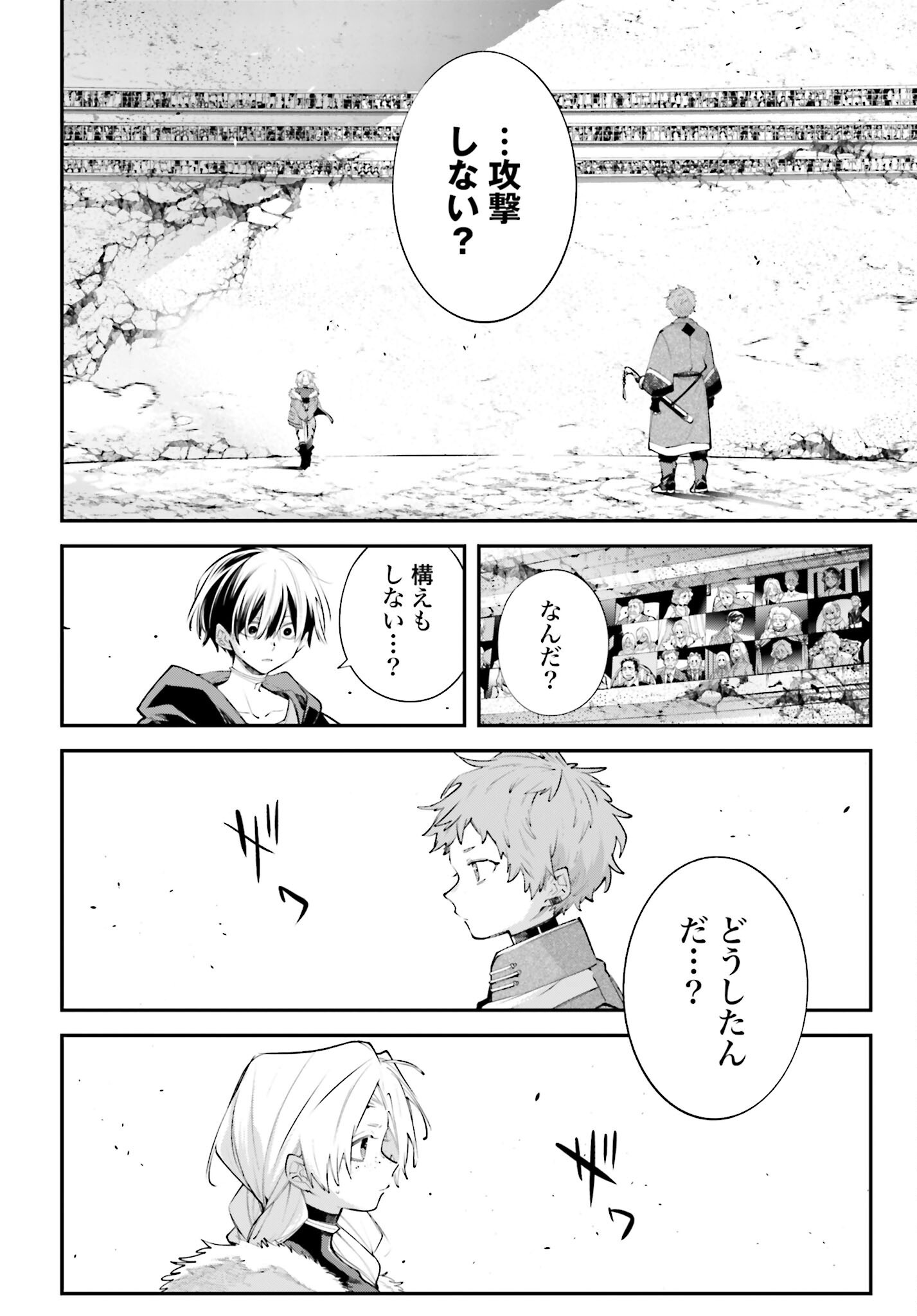 Rekkyou Sensen - Chapter 21 - Page 28
