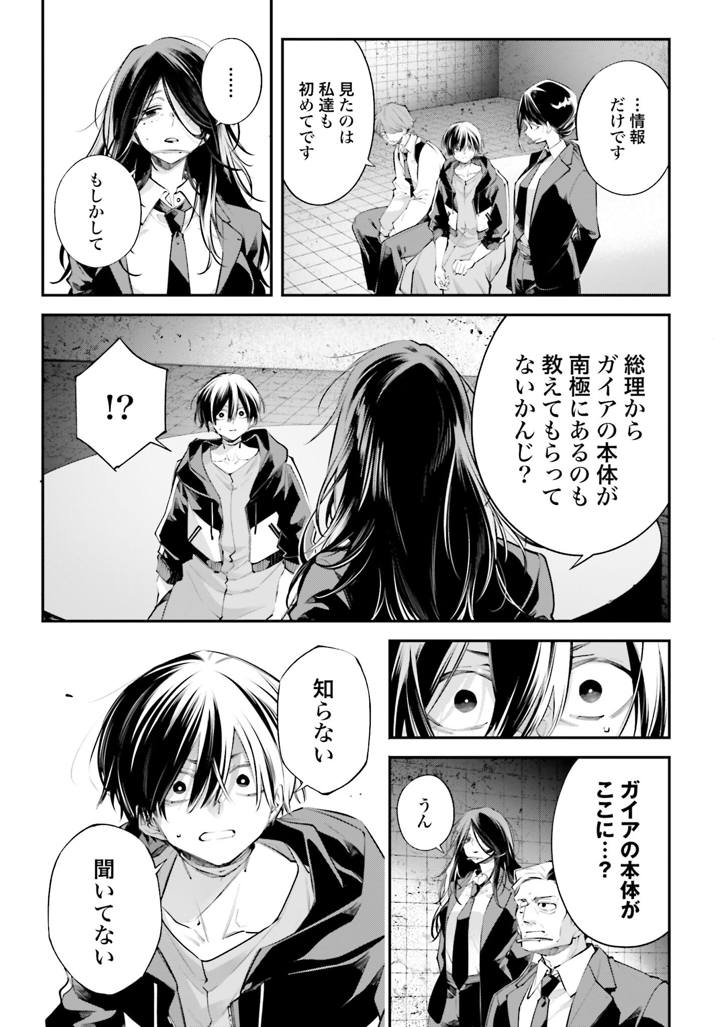 Rekkyou Sensen - Chapter 21 - Page 3