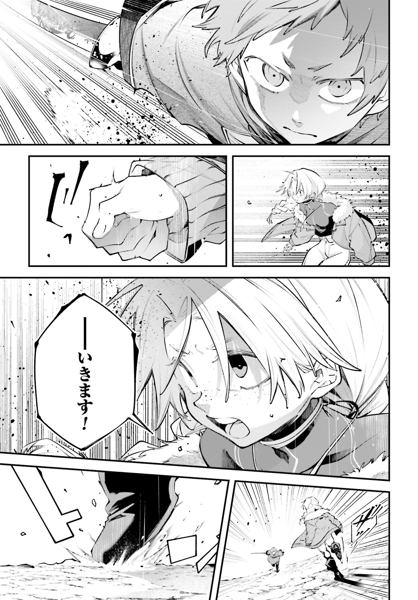 Rekkyou Sensen - Chapter 21 - Page 31