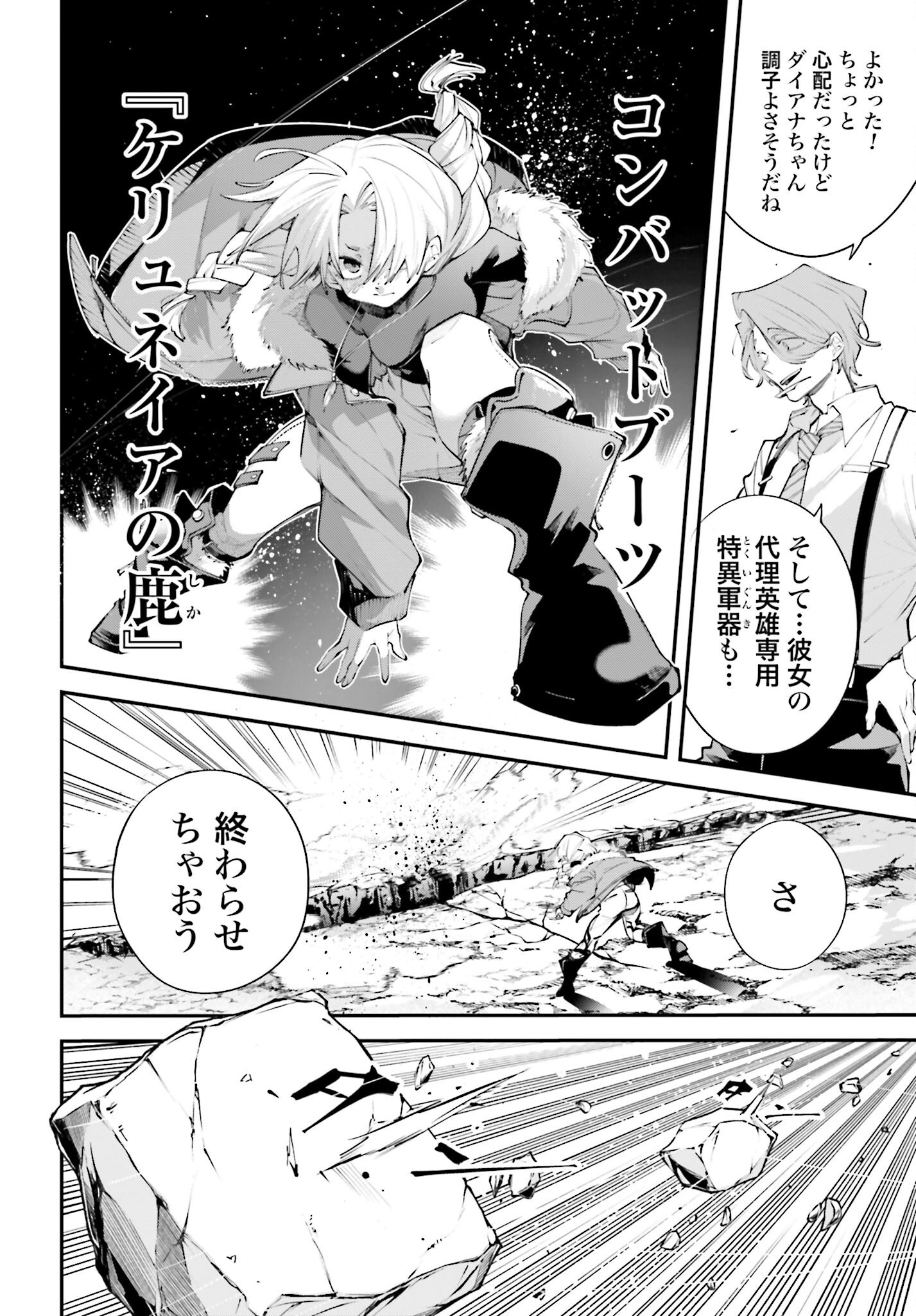 Rekkyou Sensen - Chapter 21 - Page 34
