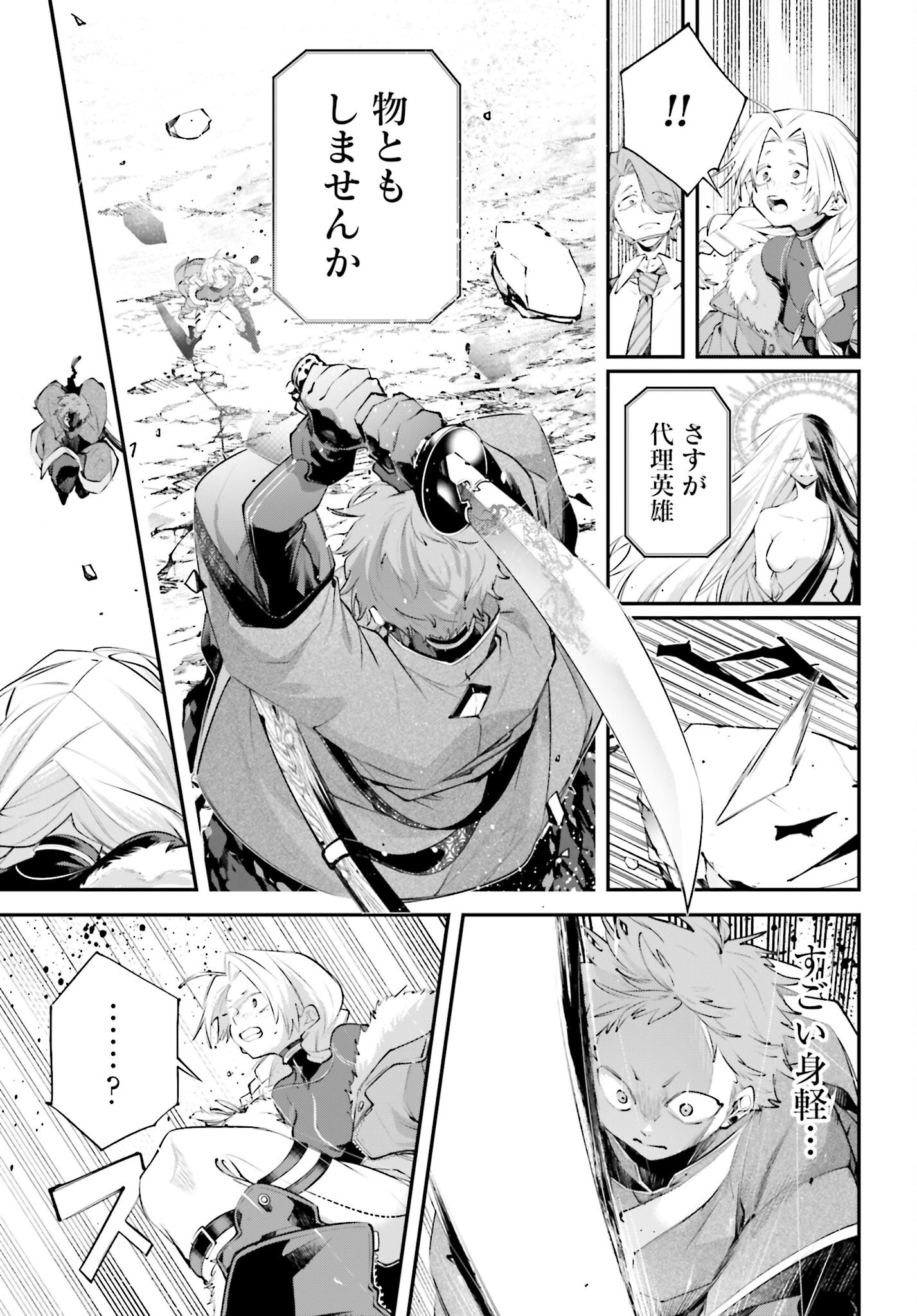 Rekkyou Sensen - Chapter 21 - Page 35