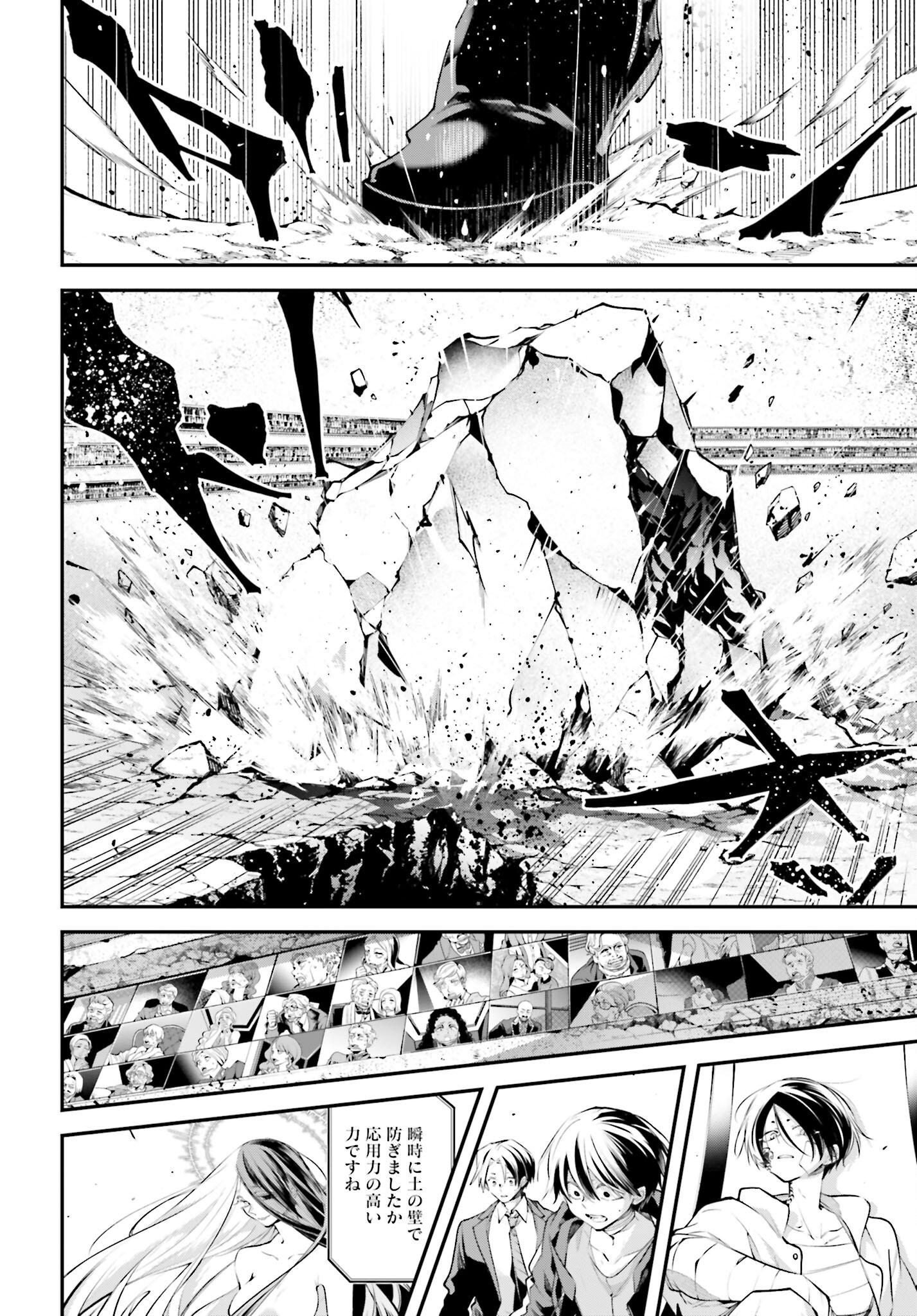 Rekkyou Sensen - Chapter 21 - Page 36