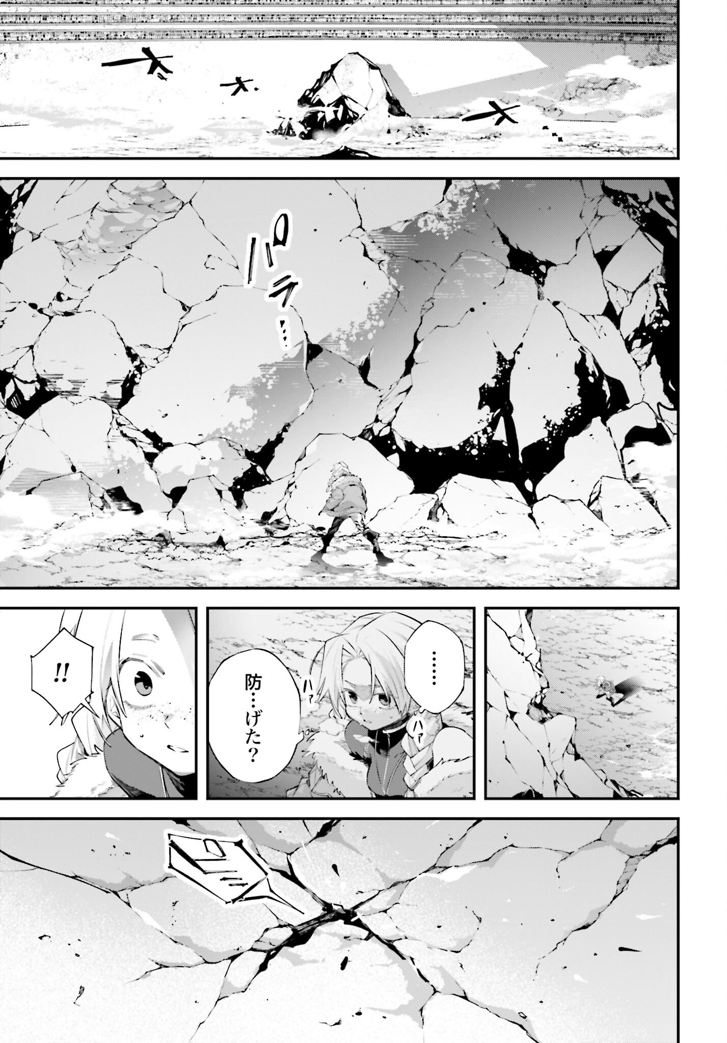 Rekkyou Sensen - Chapter 21 - Page 37
