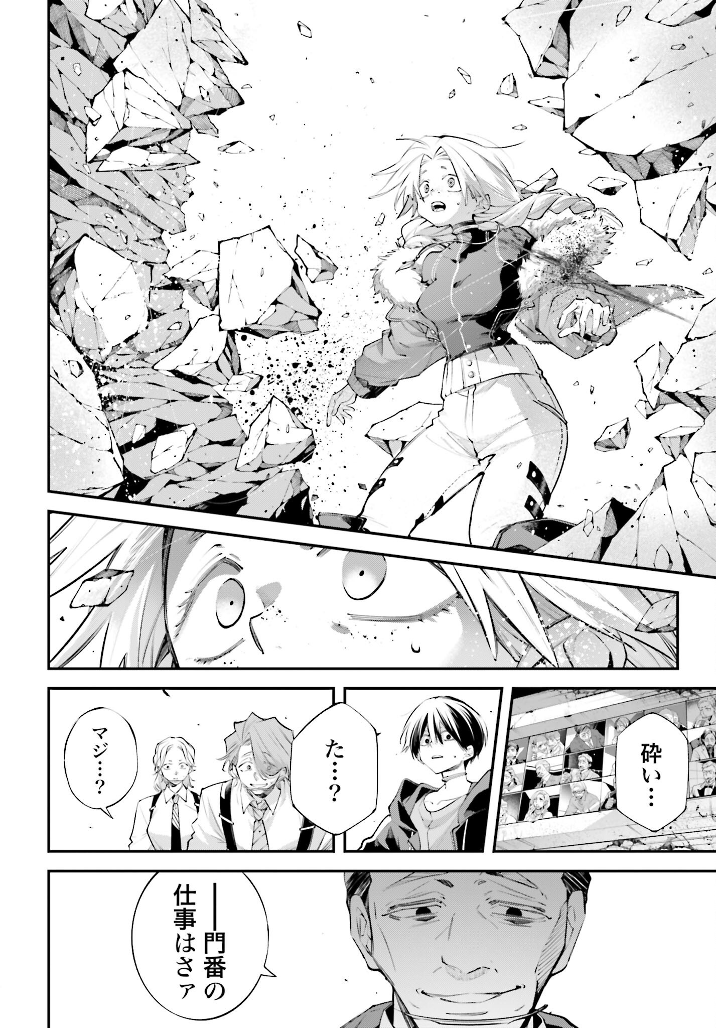 Rekkyou Sensen - Chapter 21 - Page 38
