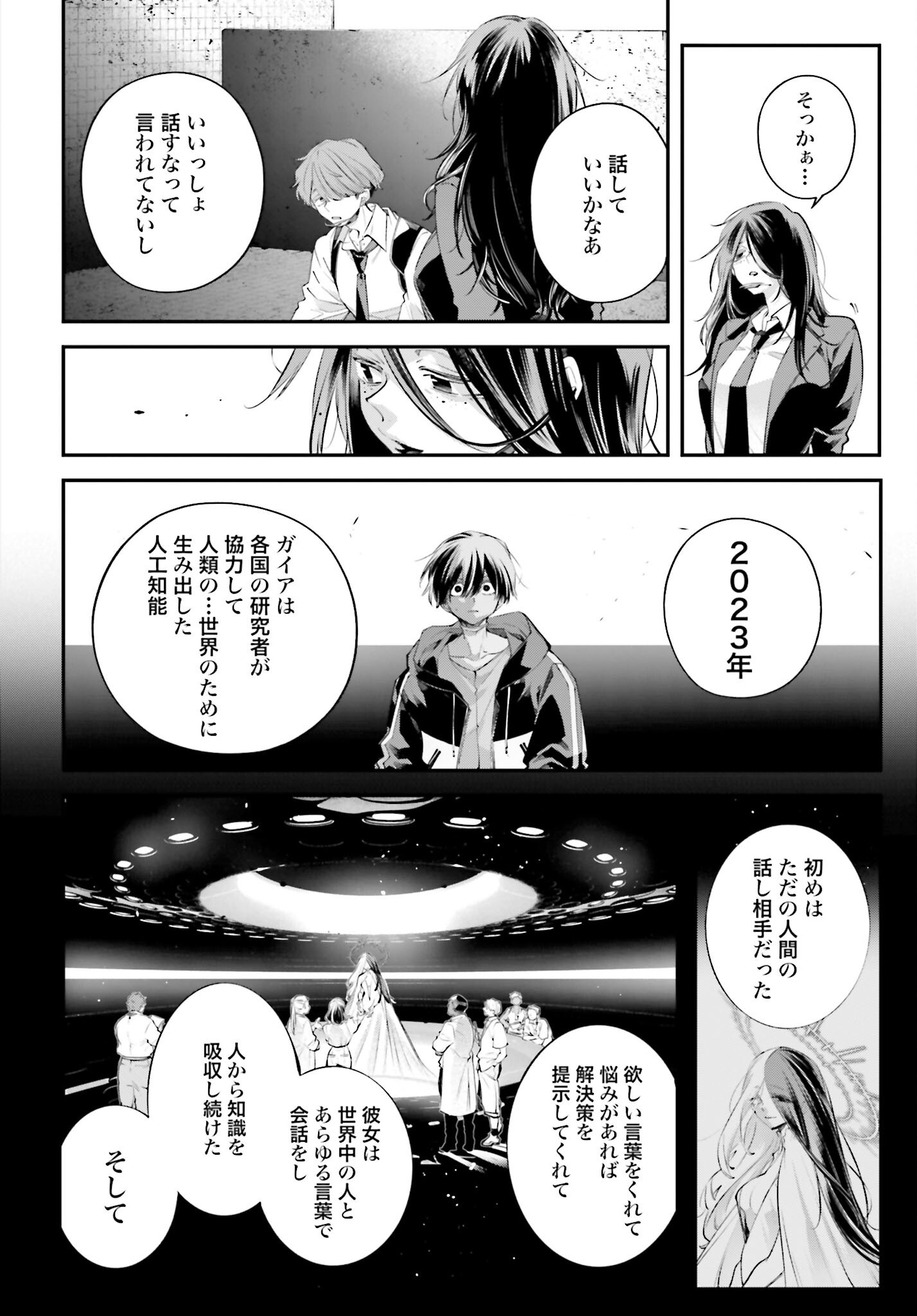 Rekkyou Sensen - Chapter 21 - Page 4