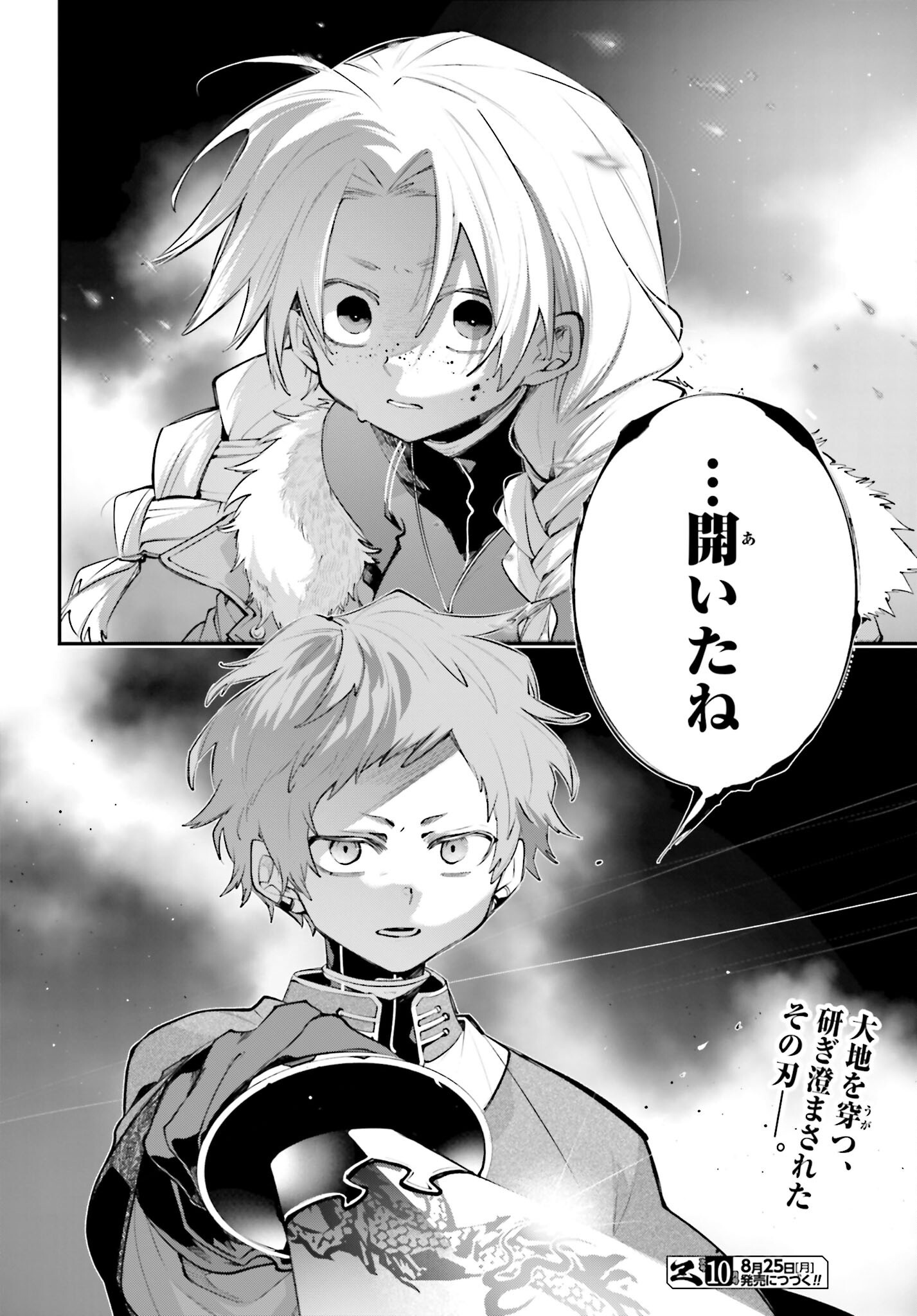 Rekkyou Sensen - Chapter 21 - Page 40